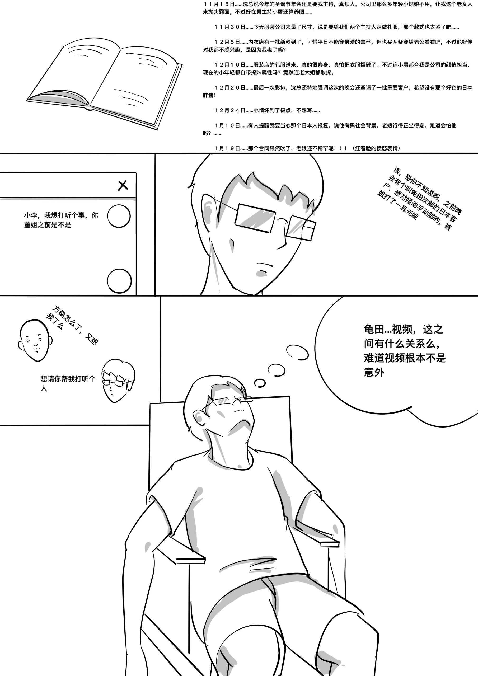 图片[3]-[摸鱼儿] 我的妻子大冒险之日本地下会所 肆我的 - 5元站-5元站