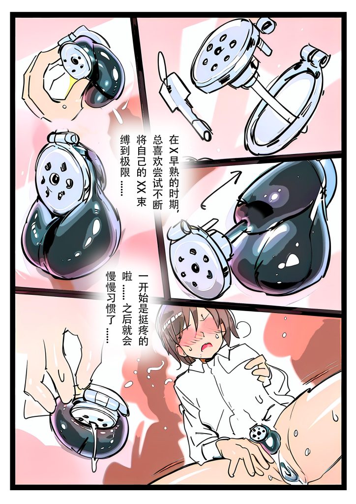 图片[3]-《自束者游戏！》第4弹！美少年男M科技束缚衣自缚篇！轻剧情重自缚短篇幅，乳胶衣BDSM-5元站