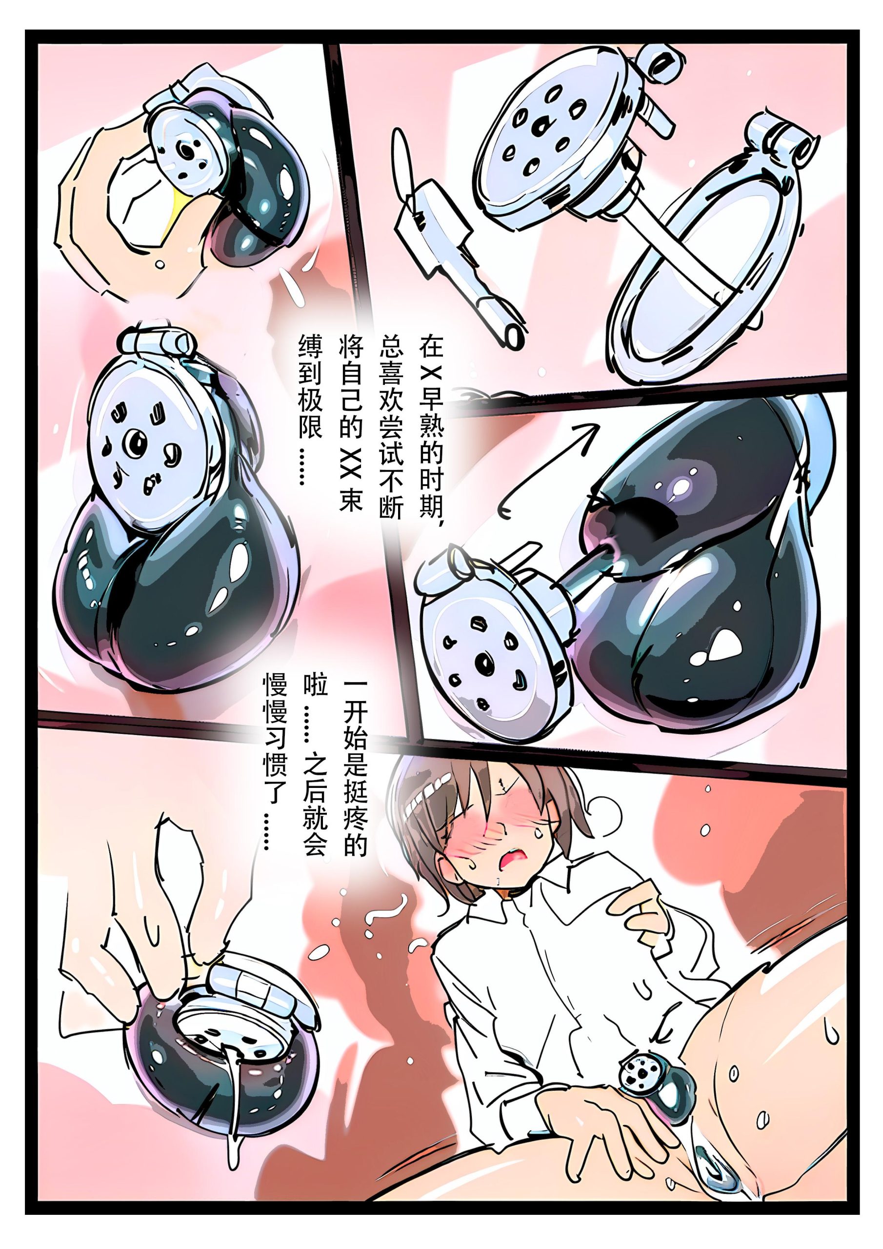 图片[3]-[流浪到世界尽头]《自束者游戏！》第4弹！美少年男M科技束缚衣自缚篇！轻剧情重自缚短篇幅，乳胶衣BDSM - 5元站-5元站