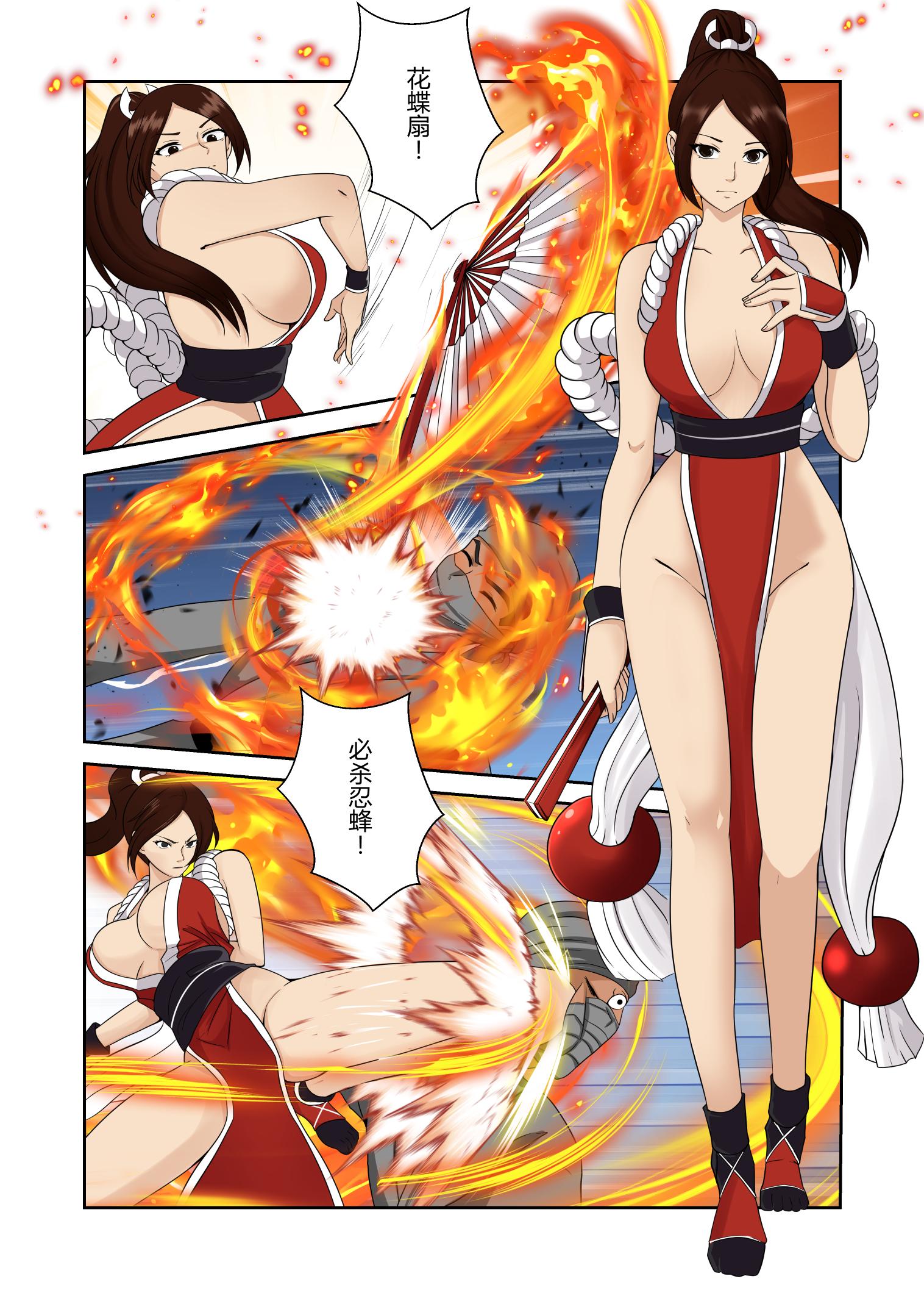 图片[2]-[画匠] 被绑架的不知火舞！ - 5元站-5元站