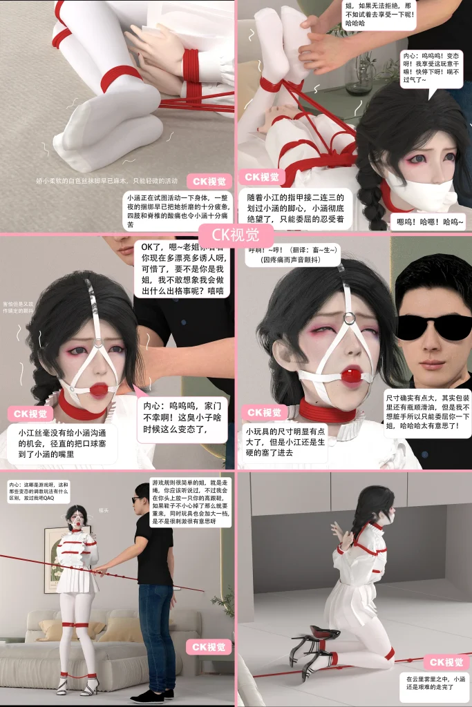 [CK视觉] 性奴姐姐02-白丝袜、口球、走绳调教、驷马捆绑、T蛋、TK、调教、中文剧情 - 5元站-5元站