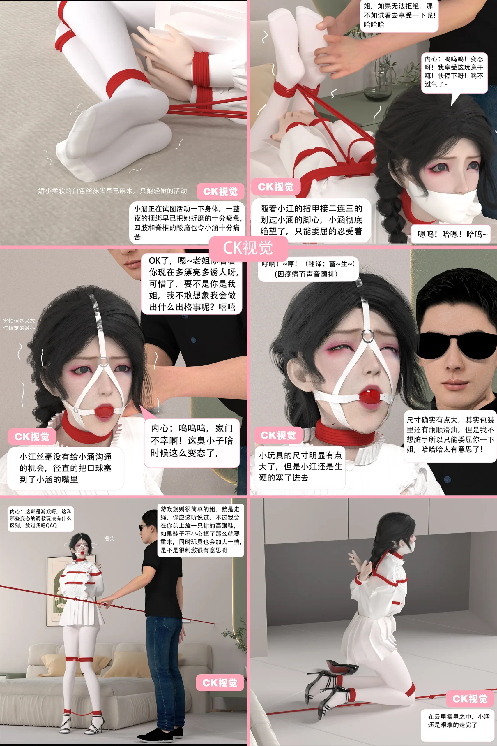 图片[1]-[CK视觉] 性奴姐姐02-白丝袜、口球、走绳调教、驷马捆绑、T蛋、TK、调教、中文剧情 - 5元站-5元站