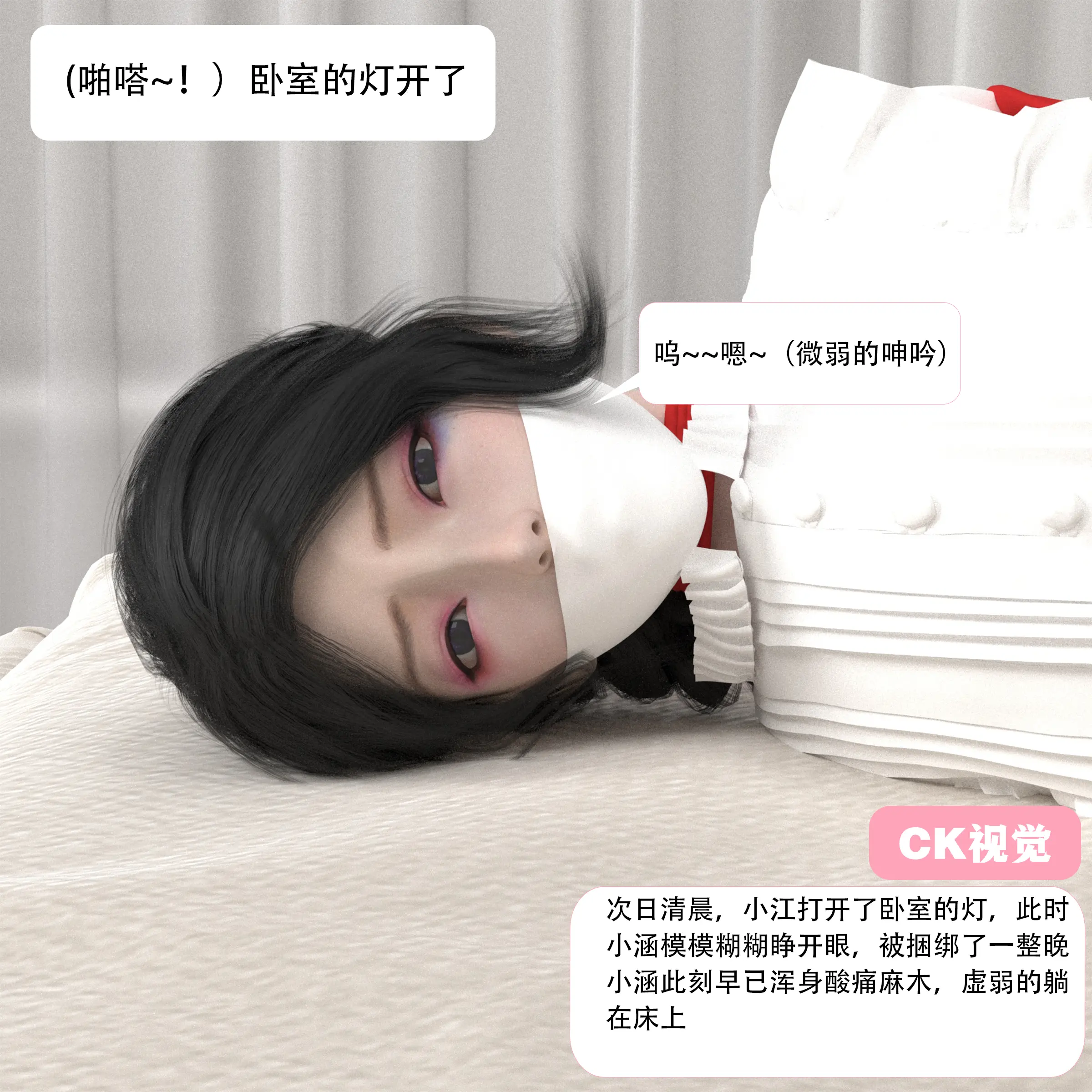 图片[2]-[CK视觉] 性奴姐姐02-白丝袜、口球、走绳调教、驷马捆绑、T蛋、TK、调教、中文剧情 - 5元站-5元站