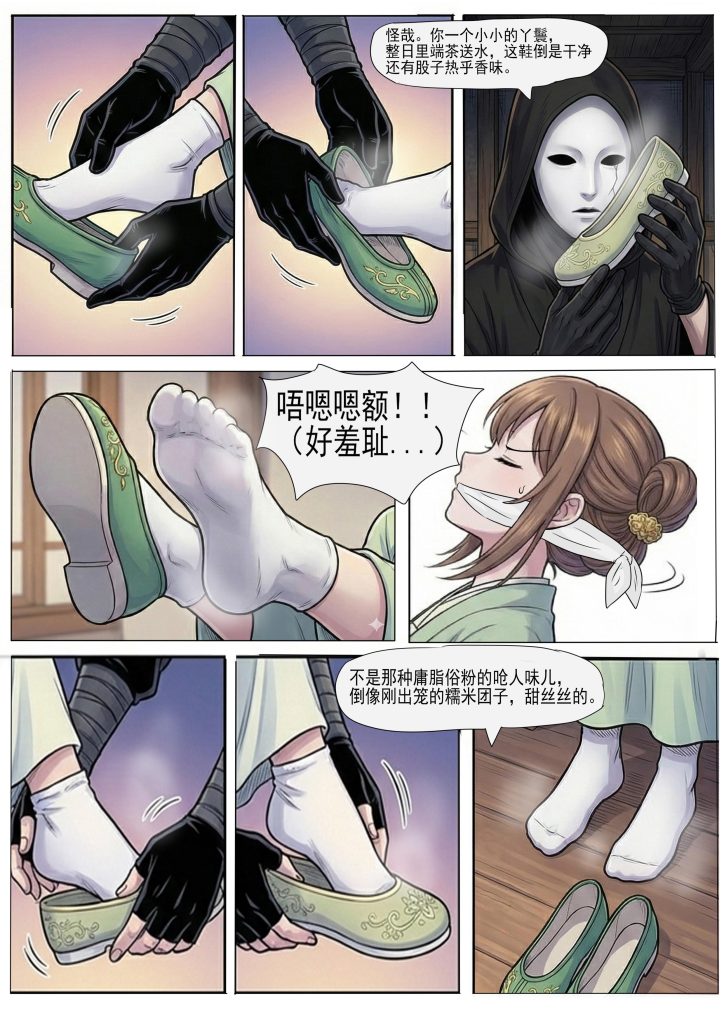 图片[2]-花蝶缚足劫第1话：采花贼绑架小丫鬟捆绑堵嘴挠脚用药拷问！-5元站