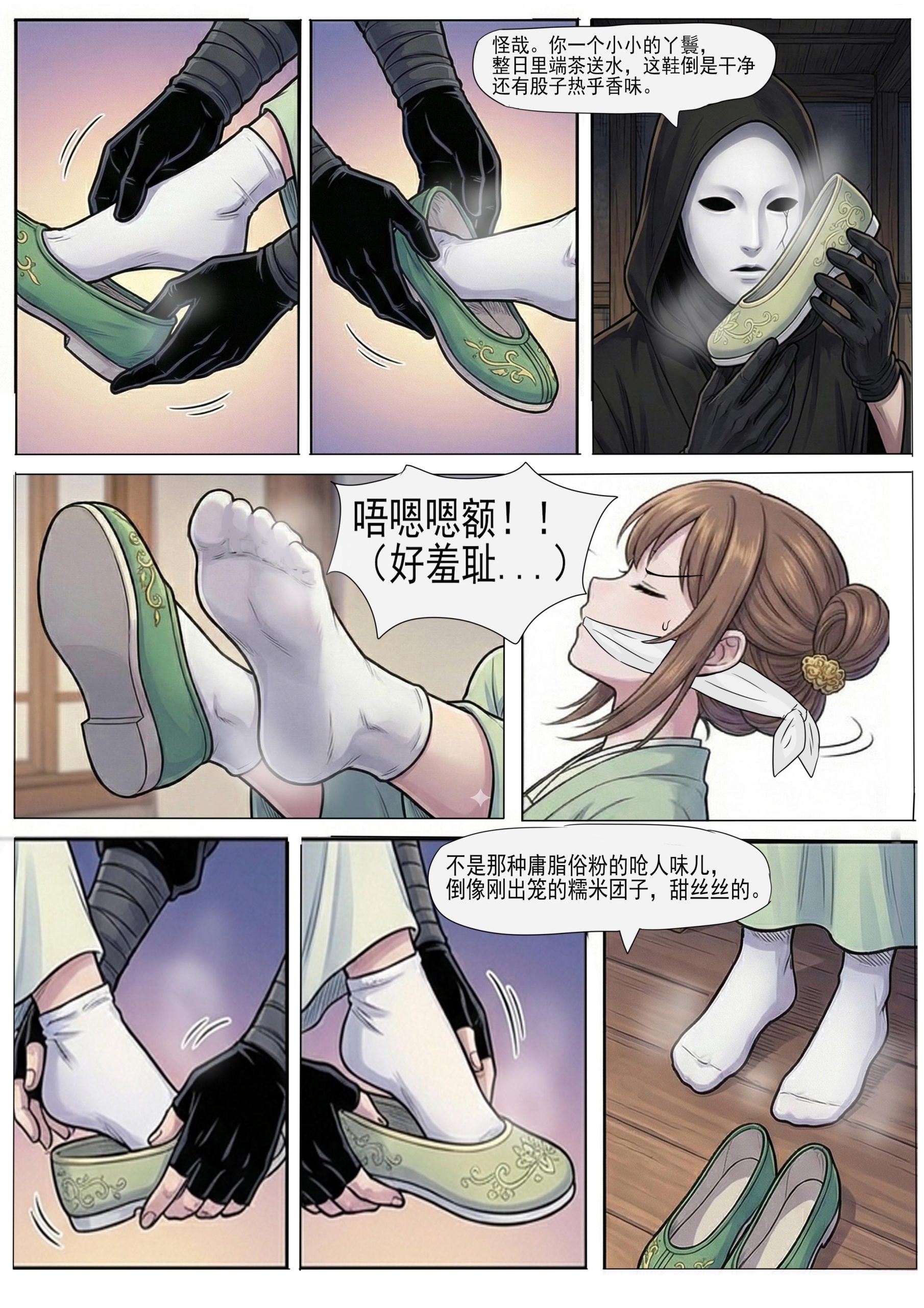 图片[2]-[蝴蝶假面] 花蝶缚足劫第1话：采花贼绑架小丫鬟捆绑堵嘴挠脚用药拷问！ - 5元站-5元站