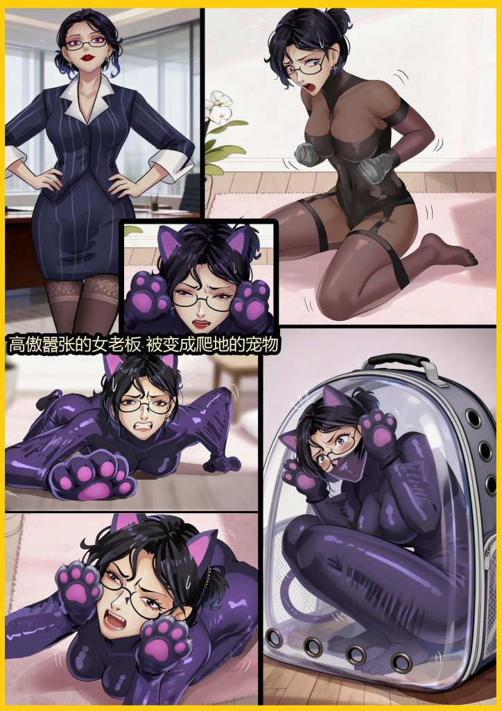 [King]《绝色囚宠》报复超诱惑的高傲女总裁 强制变成只能匍匐在脚下的美女犬 从云端跌落泥沼 从女王沦为玩物 背叛的代价是永生禁锢 - 5元站-5元站