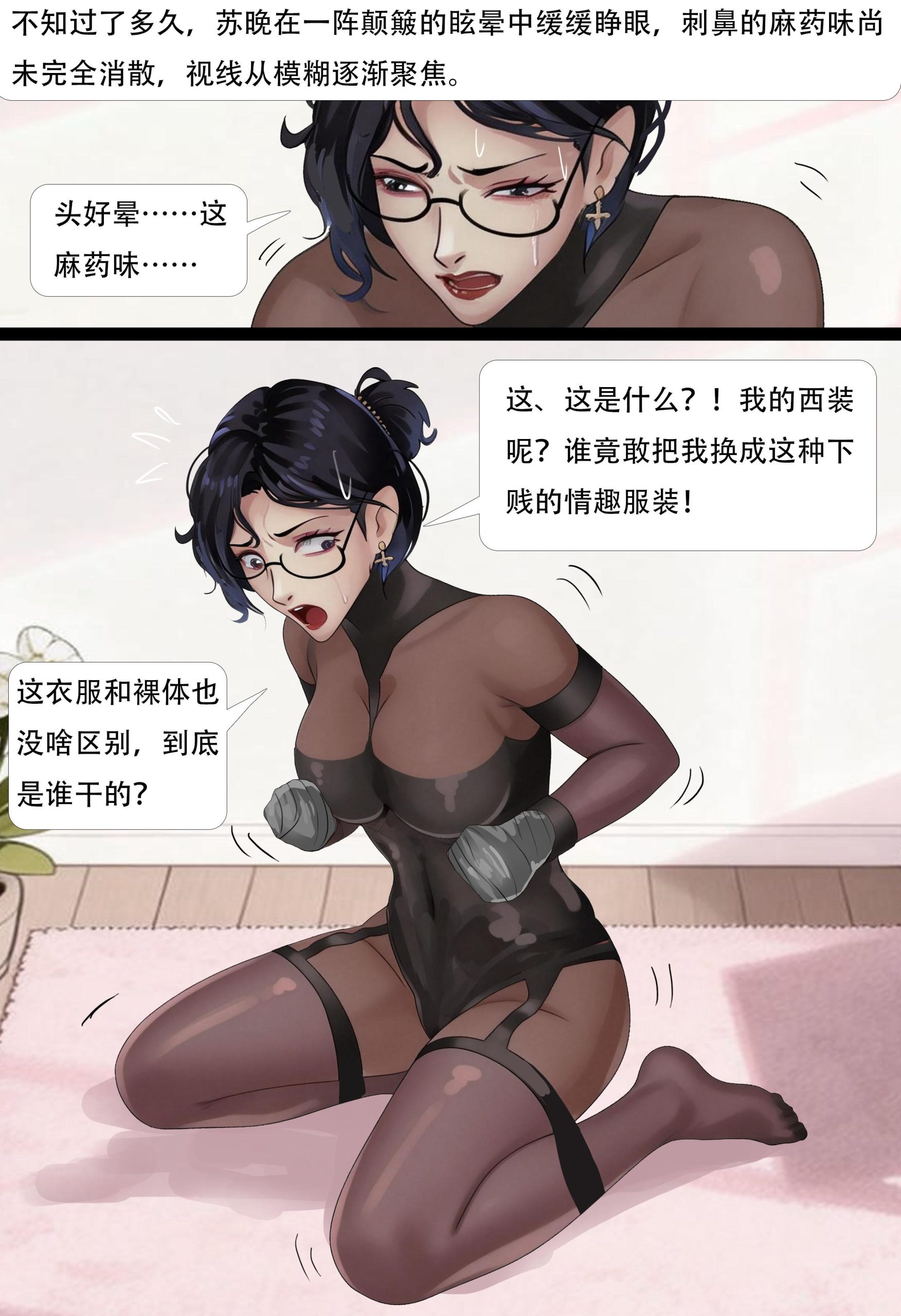 图片[3]-[King]《绝色囚宠》报复超诱惑的高傲女总裁 强制变成只能匍匐在脚下的美女犬 从云端跌落泥沼 从女王沦为玩物 背叛的代价是永生禁锢 - 5元站-5元站