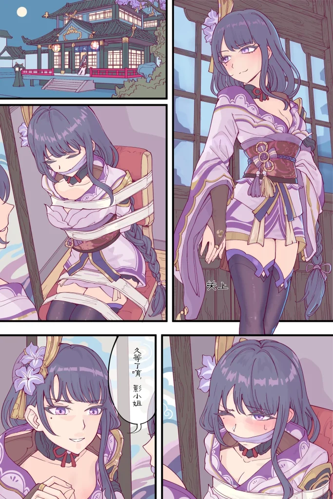 [Leveen] 神子X将军 [会员免费] - 5元站-5元站