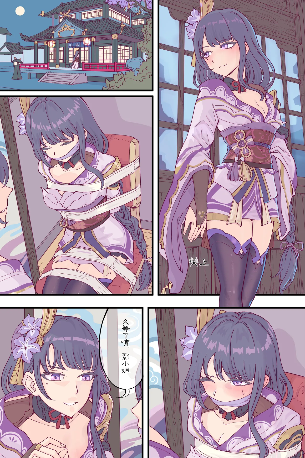 图片[1]-[Leveen] 神子X将军 [会员免费] - 5元站-5元站