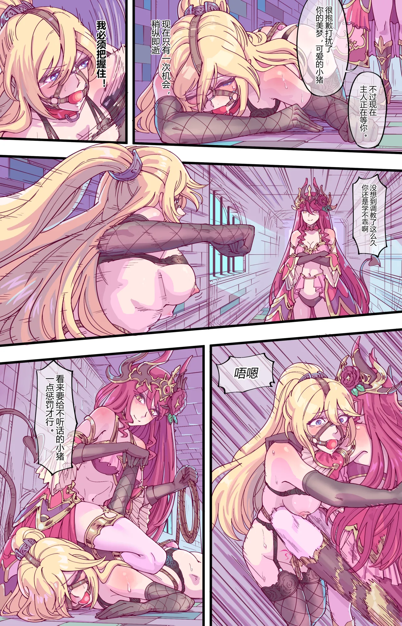 图片[2]-［leveen］黑暗工会的娱情记录 [完整版] - 5元站-5元站