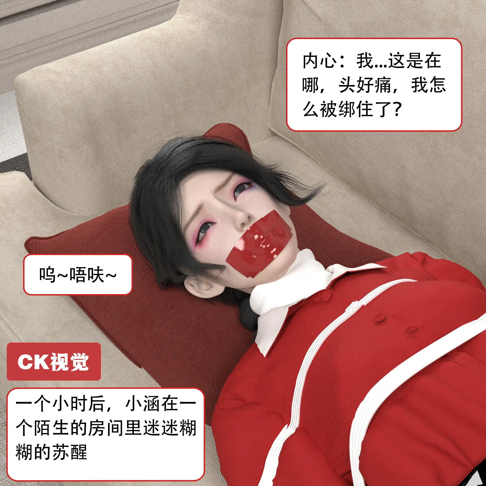 图片[2]-[CK视觉] 圣诞劫 上 -白+红丝袜、真人圣诞树、多层胶带封嘴、牵引调教、捆绑、小玩具、中文剧情 - 5元站-5元站