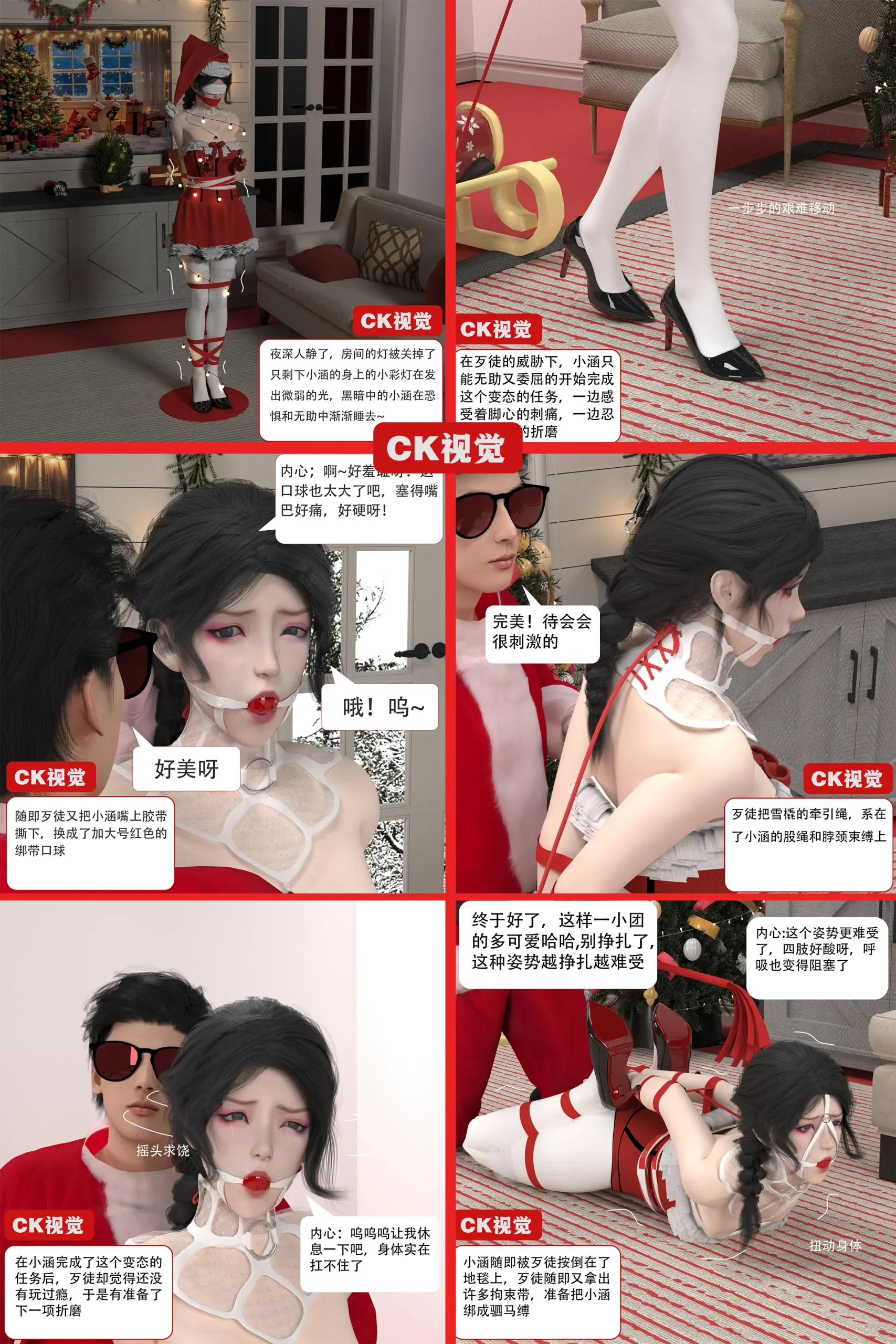 图片[1]-[CK视觉] 圣诞劫 中 -白丝袜、负重牵引、口球、驷马捆绑、小玩具、中文剧情 - 5元站-5元站