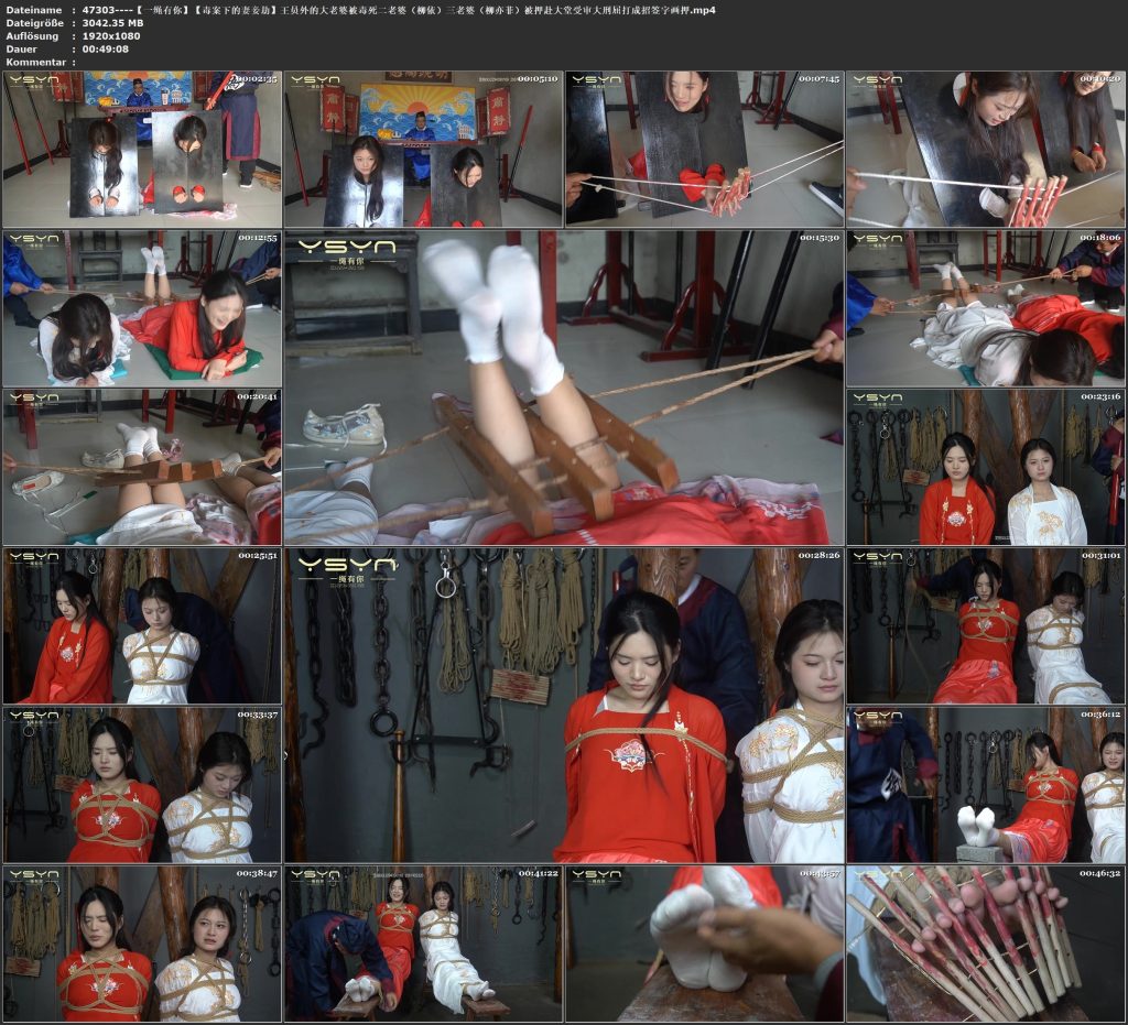 图片[2]-【一绳有你】【毒案下的妻妾劫】王员外的大老婆被毒死二老婆（柳依）三老婆（柳亦菲）被押赴大堂受审大刑屈打成招签字画押-视频-5元站