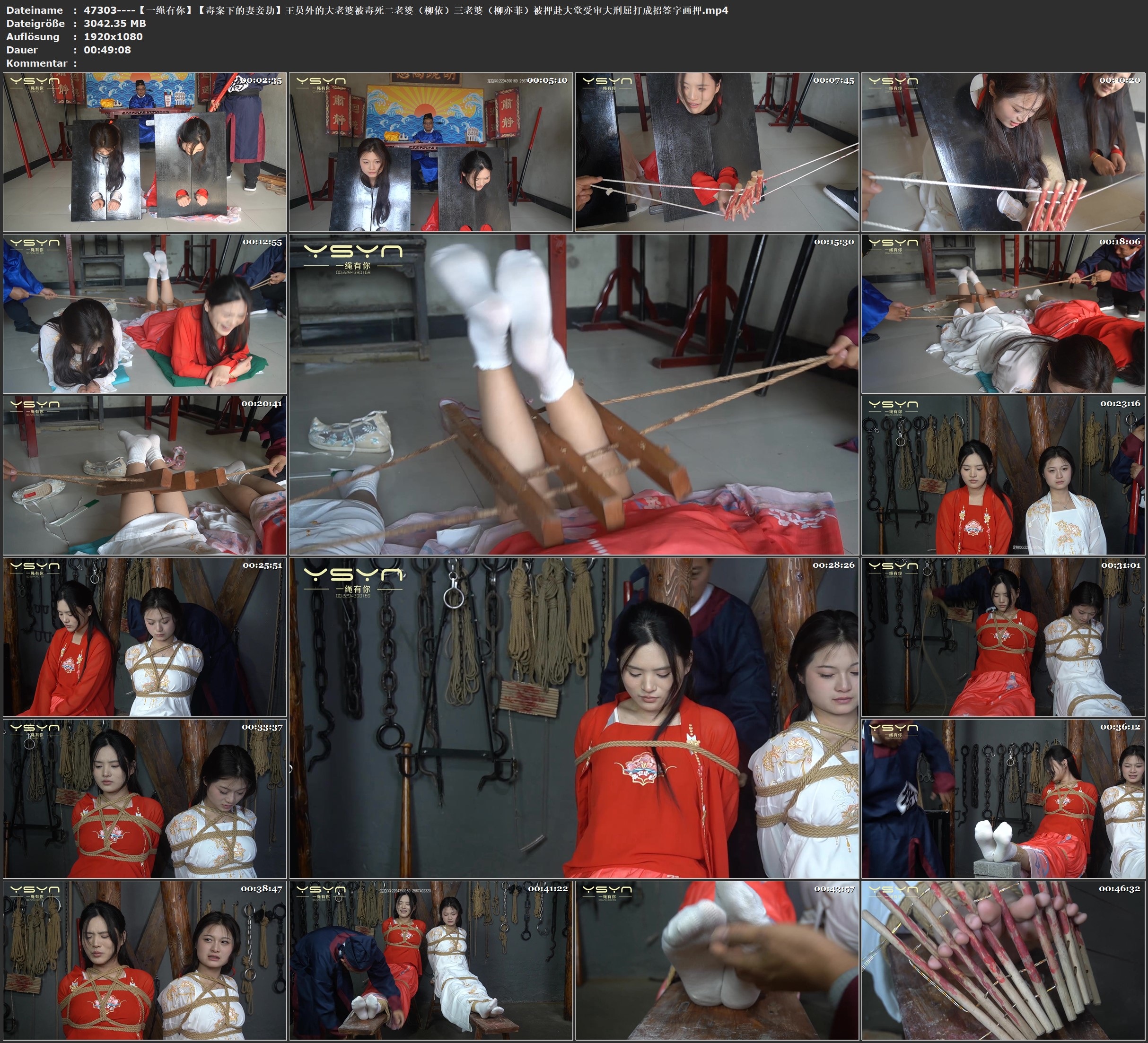 图片[2]-【一绳有你】【毒案下的妻妾劫】王员外的大老婆被毒死二老婆（柳依）三老婆（柳亦菲）被押赴大堂受审大刑屈打成招签字画押 - 视频-5元站-视频-5元站