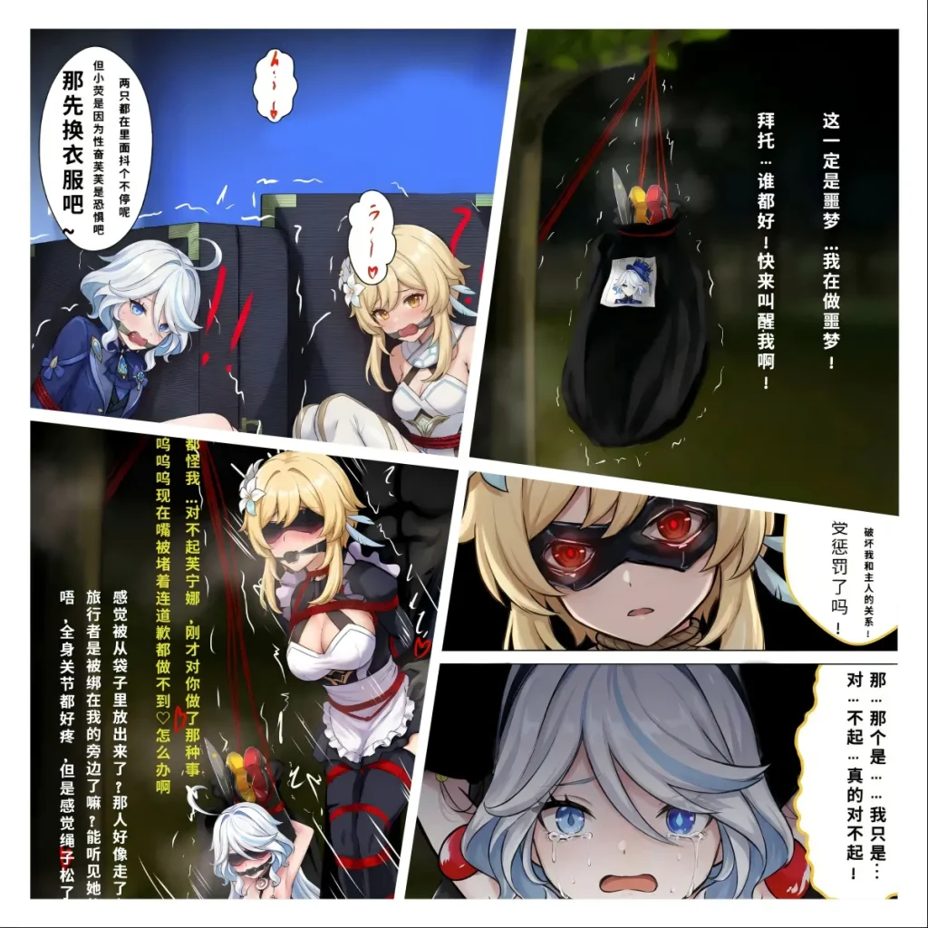 图片[2]-原神少女绑架计划 1-2 合集-5元站