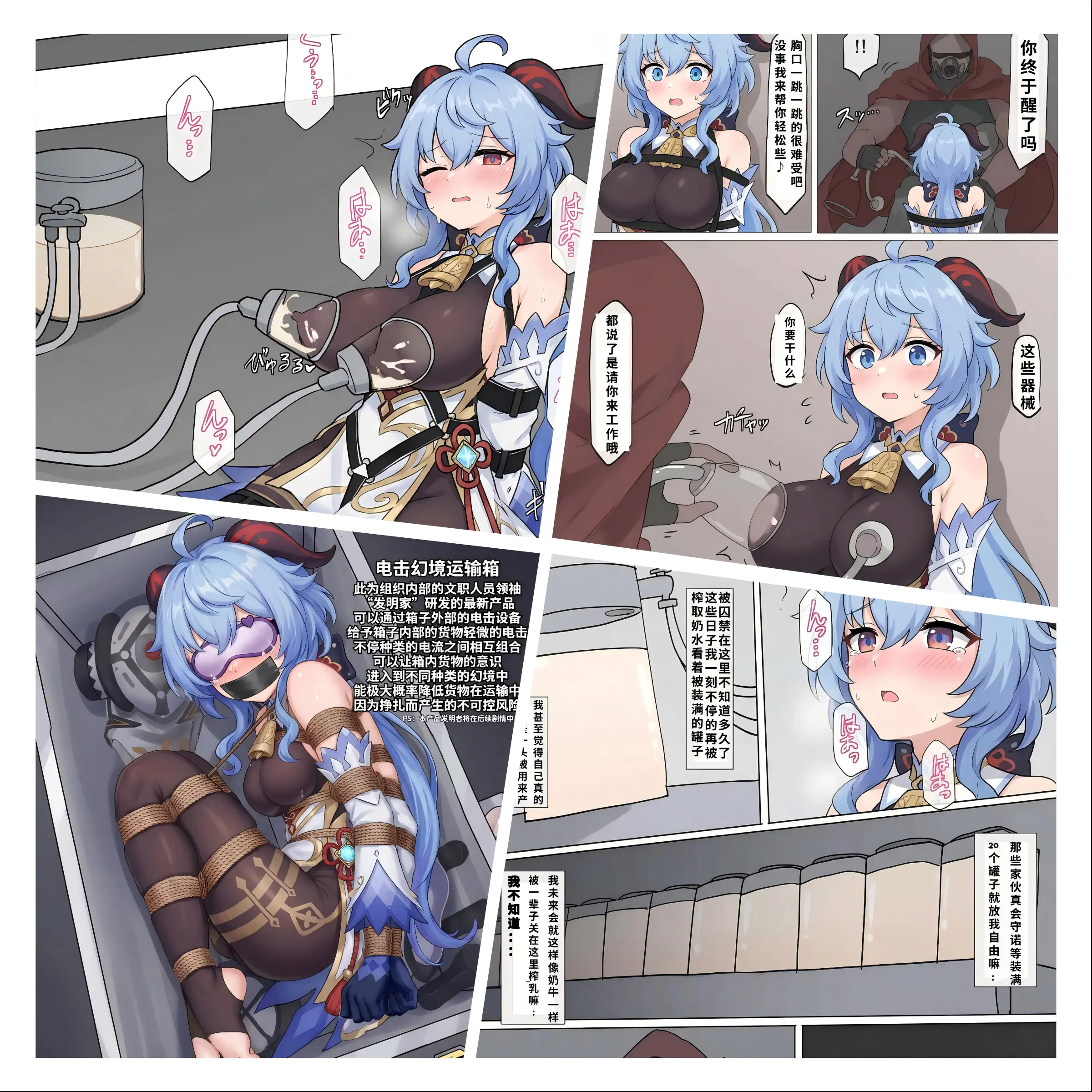 图片[2]-[呜呼哀哉] 原神少女绑架计划 7-8 合集 - 5元站-5元站