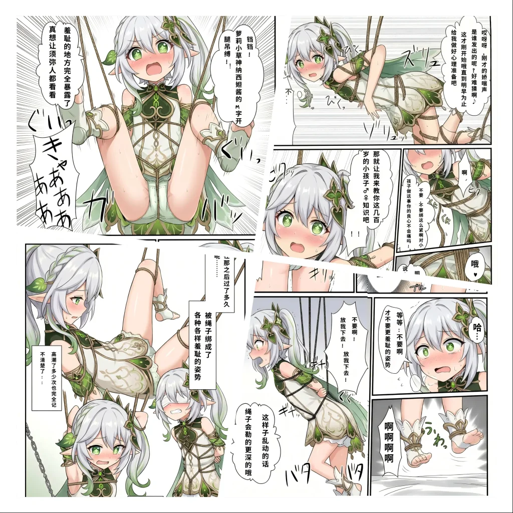 [呜呼哀哉] 原神少女绑架计划 11-12 合集 - 5元站-5元站