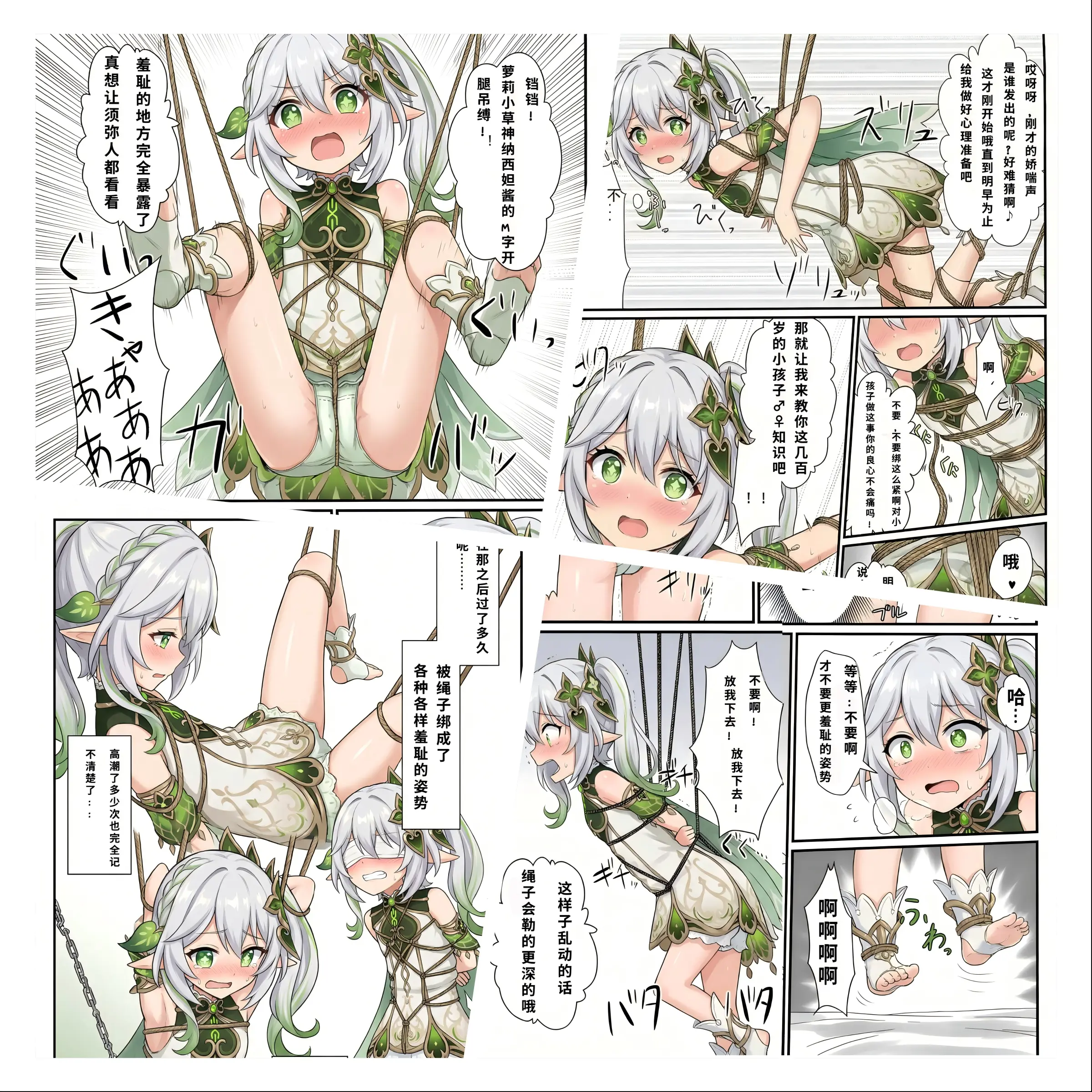 图片[1]-[呜呼哀哉] 原神少女绑架计划 11-12 合集 - 5元站-5元站