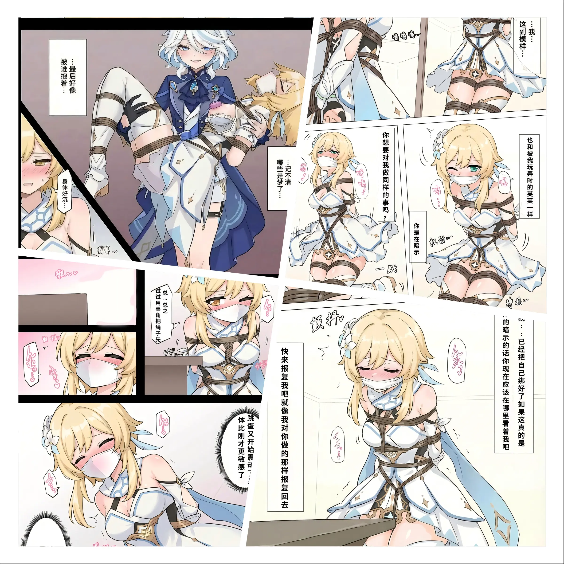 图片[2]-[呜呼哀哉] 原神少女绑架计划 11-12 合集 - 5元站-5元站