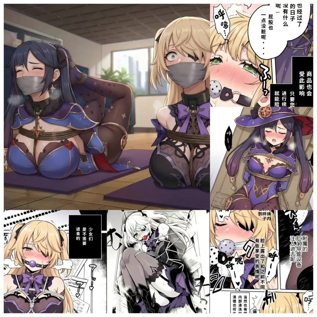 原神少女绑架计划【13】（菲谢尔&莫娜篇出租篇）被富家大少爷盯上租赁的菲谢尔小姐一步步在调教中感到愉悦~ - 5元站-5元站