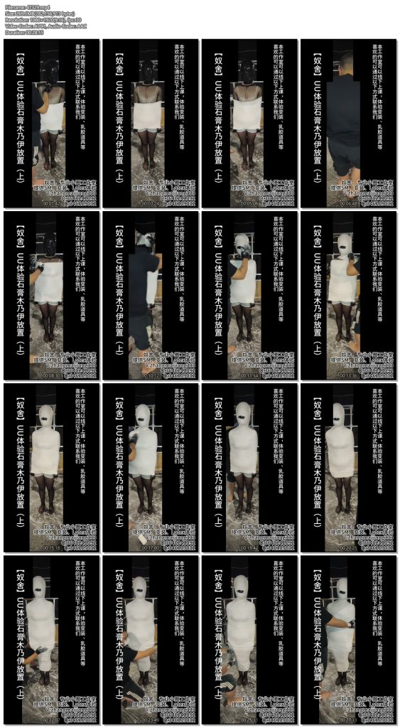 图片[2]-【奴舍】UU体验石膏木乃伊放置-视频-5元站