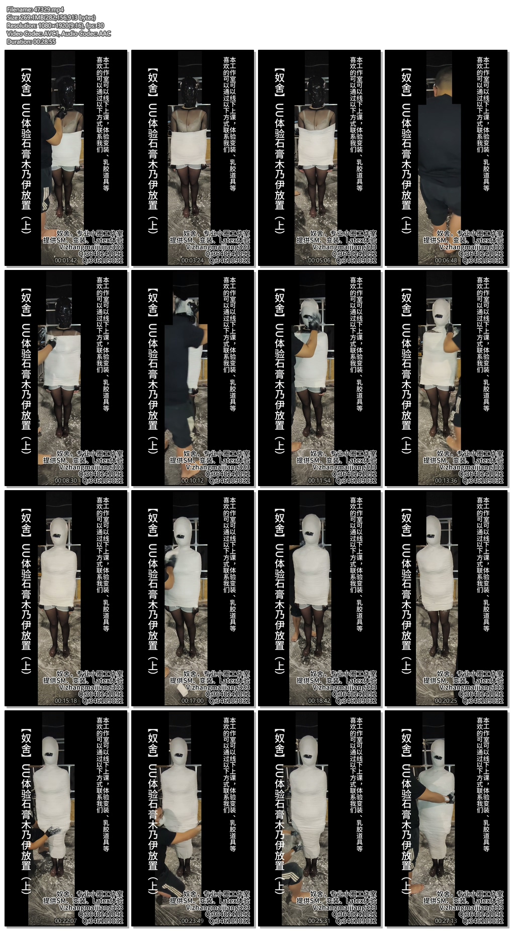 图片[2]-【奴舍】UU体验石膏木乃伊放置 - 视频-5元站-视频-5元站