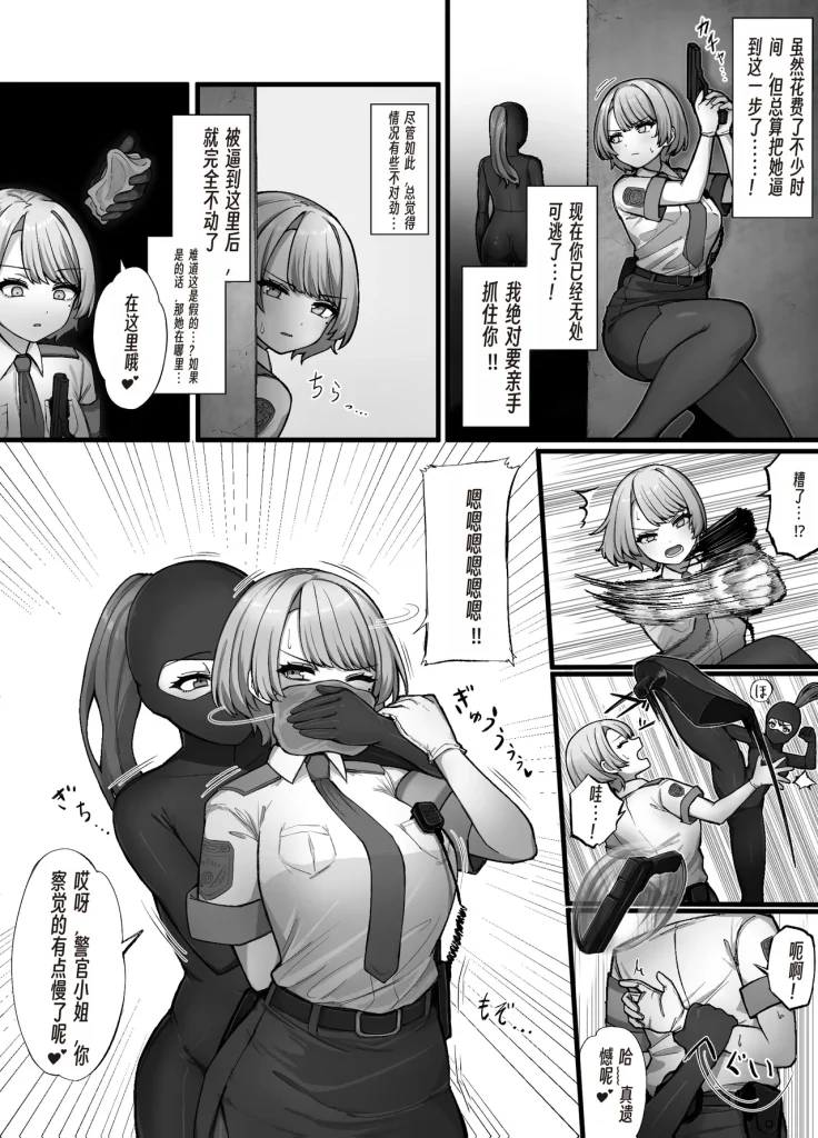 小偷和女警 [会员免费] - 5元站-5元站