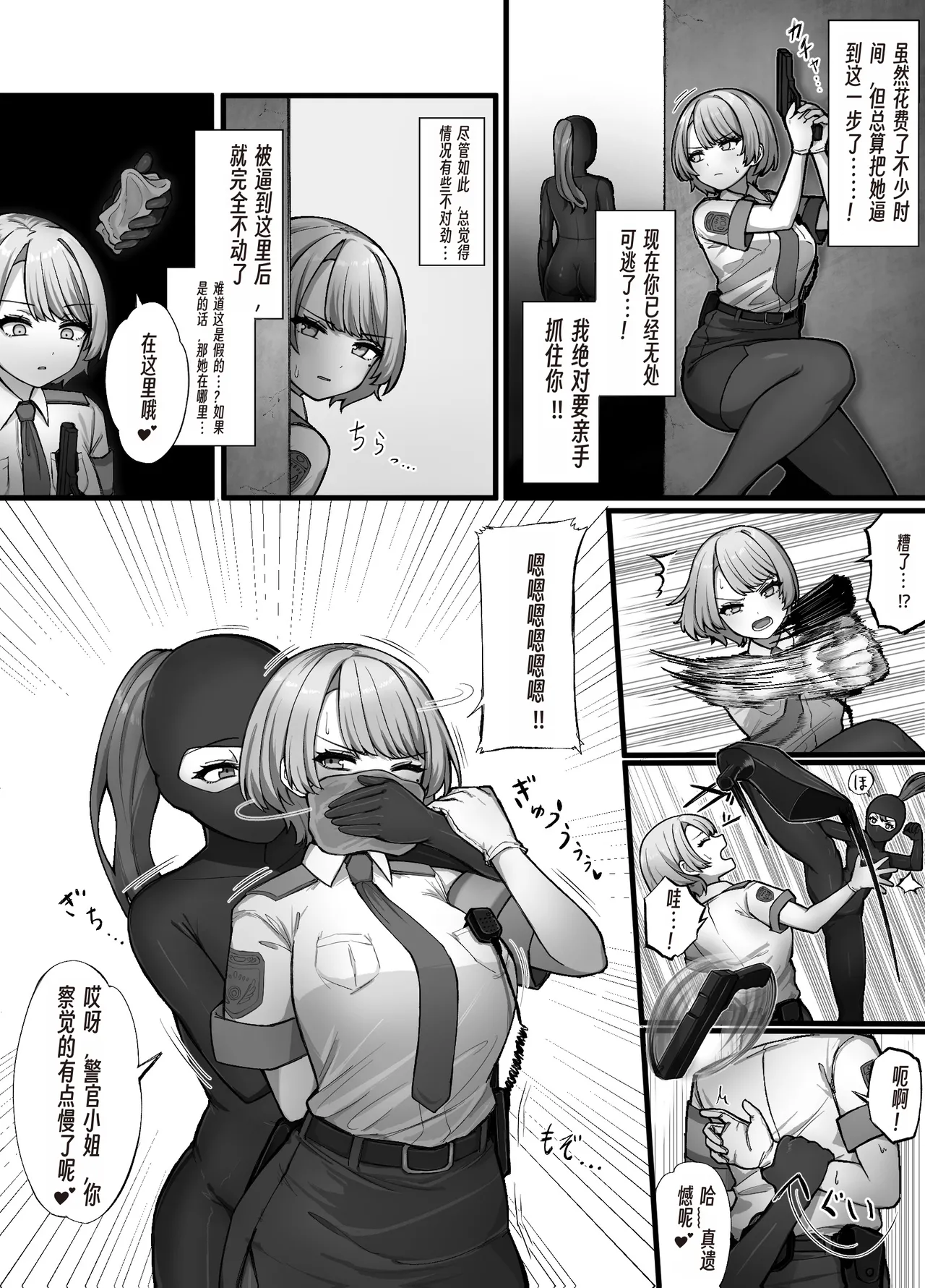 图片[1]-小偷和女警 [会员免费] - 5元站-5元站