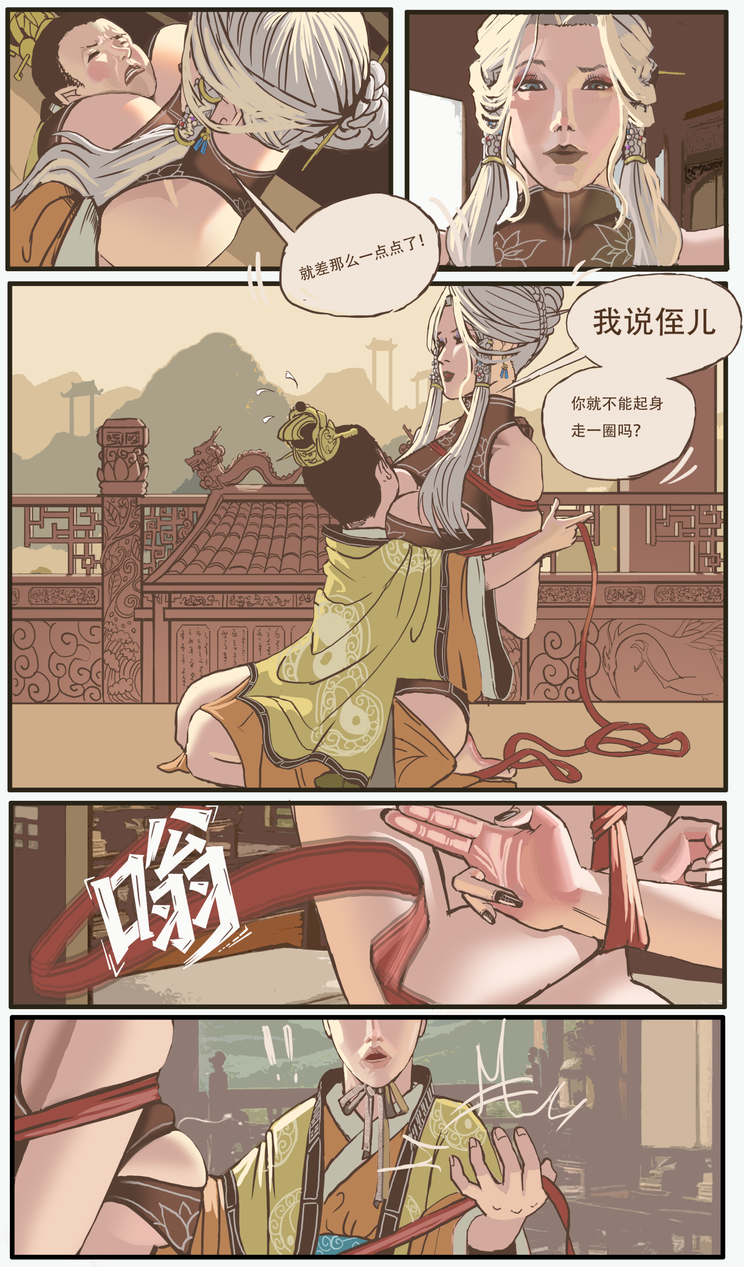 图片[2]-[斯德哥尔的绳缚故事]《幌金绳》第二章 全彩版[无和谐] - 5元站-5元站