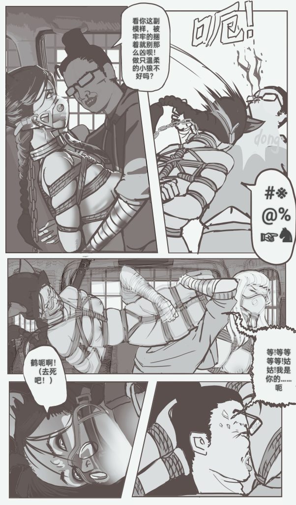 图片[3]-幌金绳 第一章 [免费]-5元站