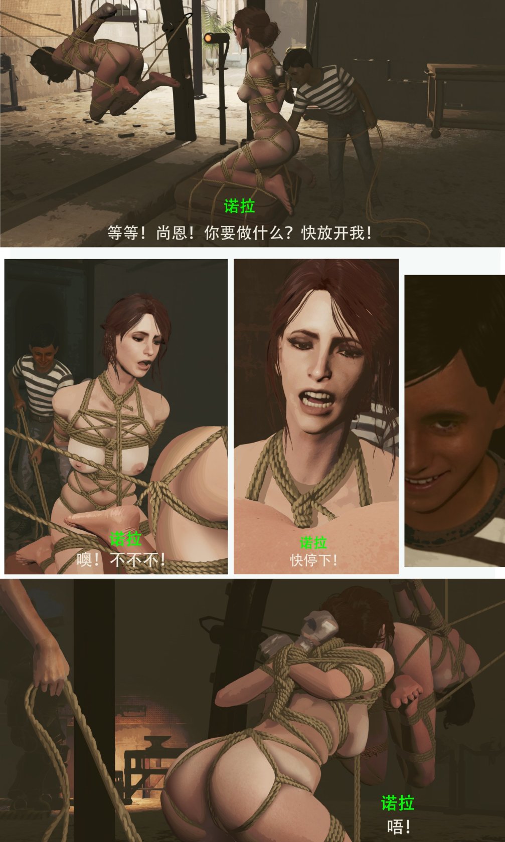 图片[3]-[斯德哥尔的绳缚故事] 辐射4同人 合成人诺拉 为了不酿成钻石城被屠戮的悲剧，决定每次睡觉的时候都让自己儿子把她绑起来 [25p] - 5元站-5元站