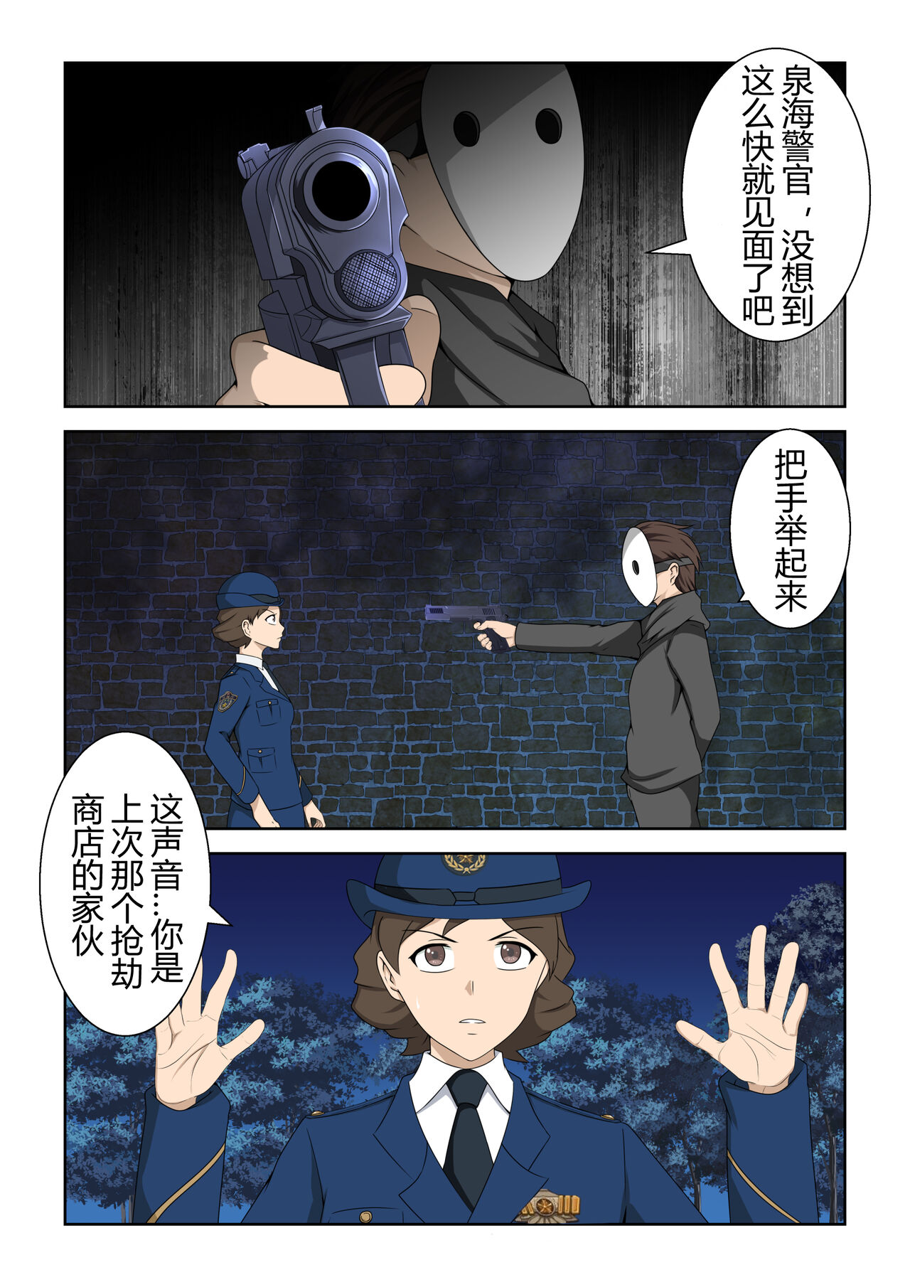 图片[2]-[画匠] 女检察官的绑架处刑（肉丝、捆绑、堵嘴、BD） - 5元站-5元站