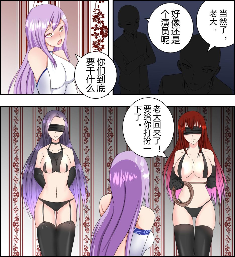 图片[3]-女演员绑架贩卖事件簿-5元站