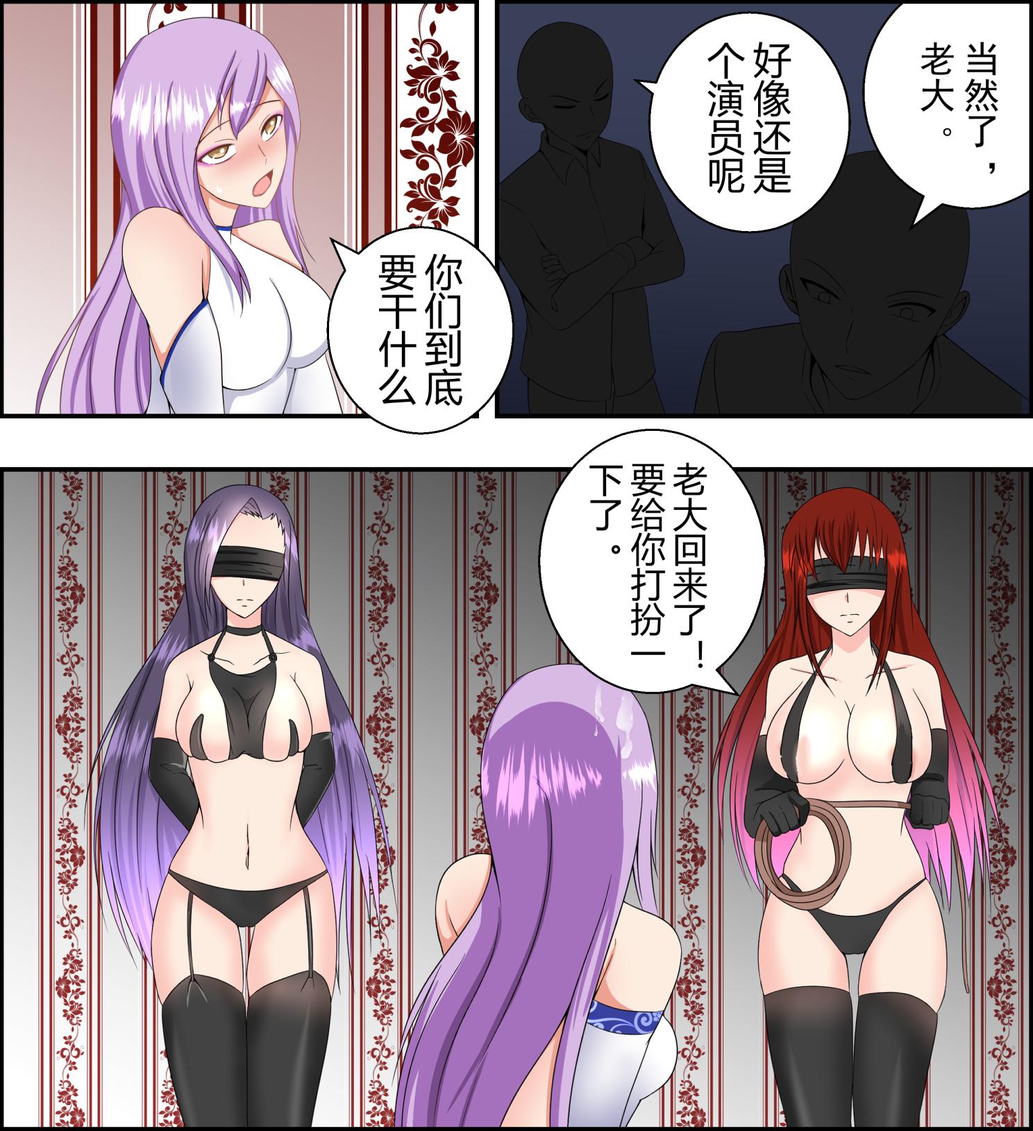 图片[3]-[画匠] 女演员绑架贩卖事件簿 - 5元站-5元站