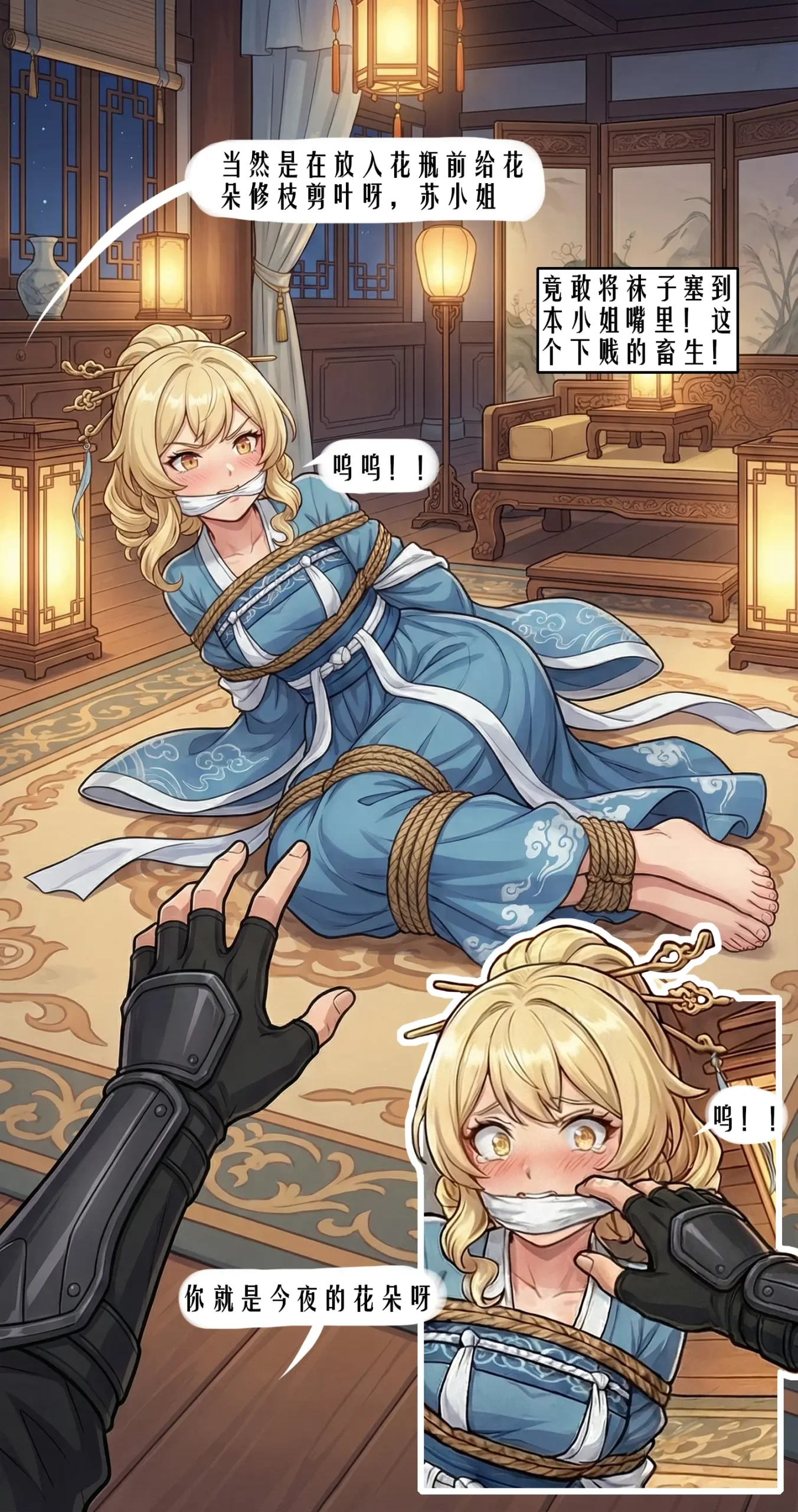 图片[3]-[蝴蝶假面] 夜阑花影千绳戏【驷马 恋足 麻袋 捆绑 堵嘴】 - 5元站-5元站