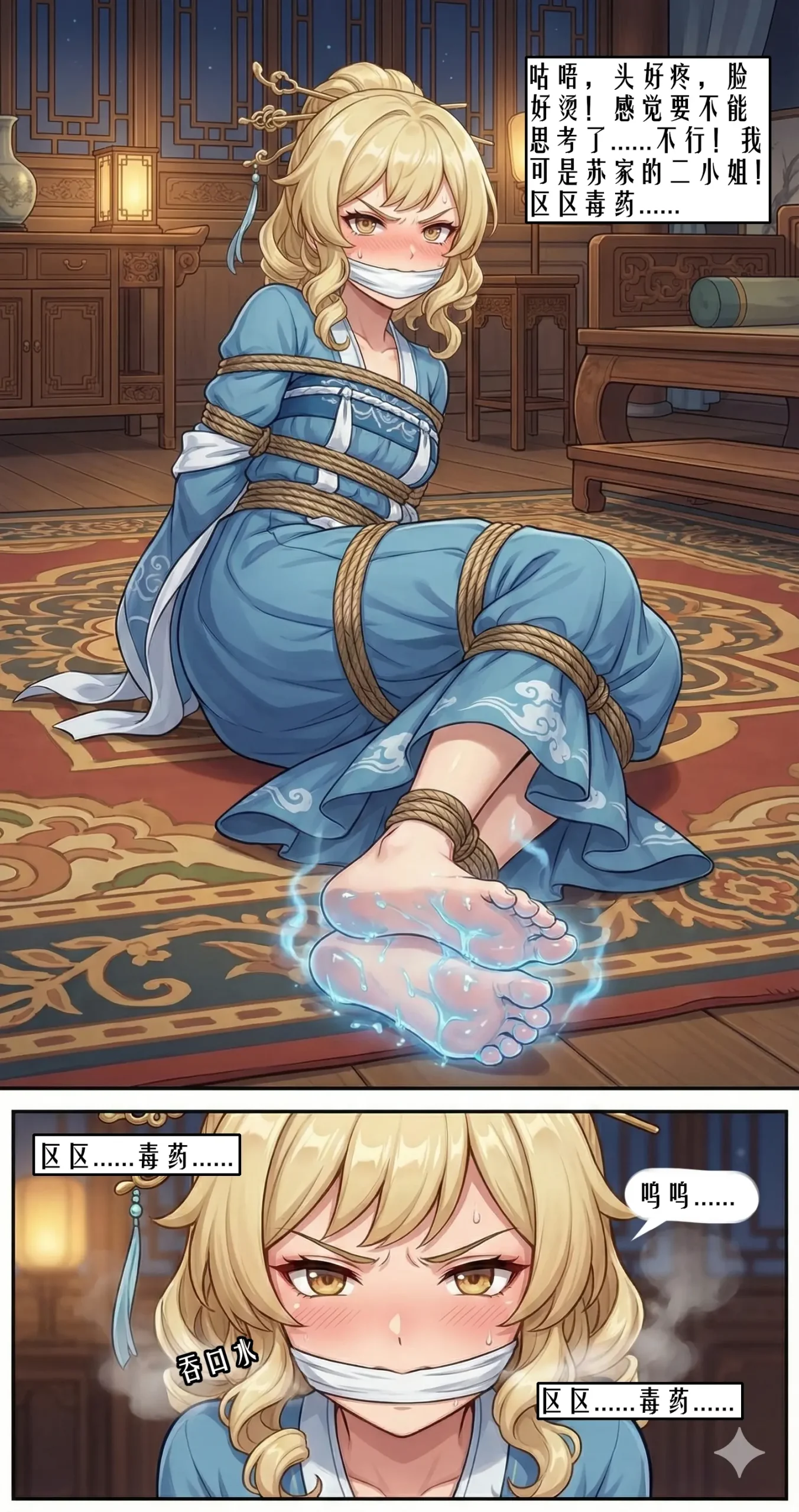 图片[4]-[蝴蝶假面] 夜阑花影千绳戏【驷马 恋足 麻袋 捆绑 堵嘴】 - 5元站-5元站