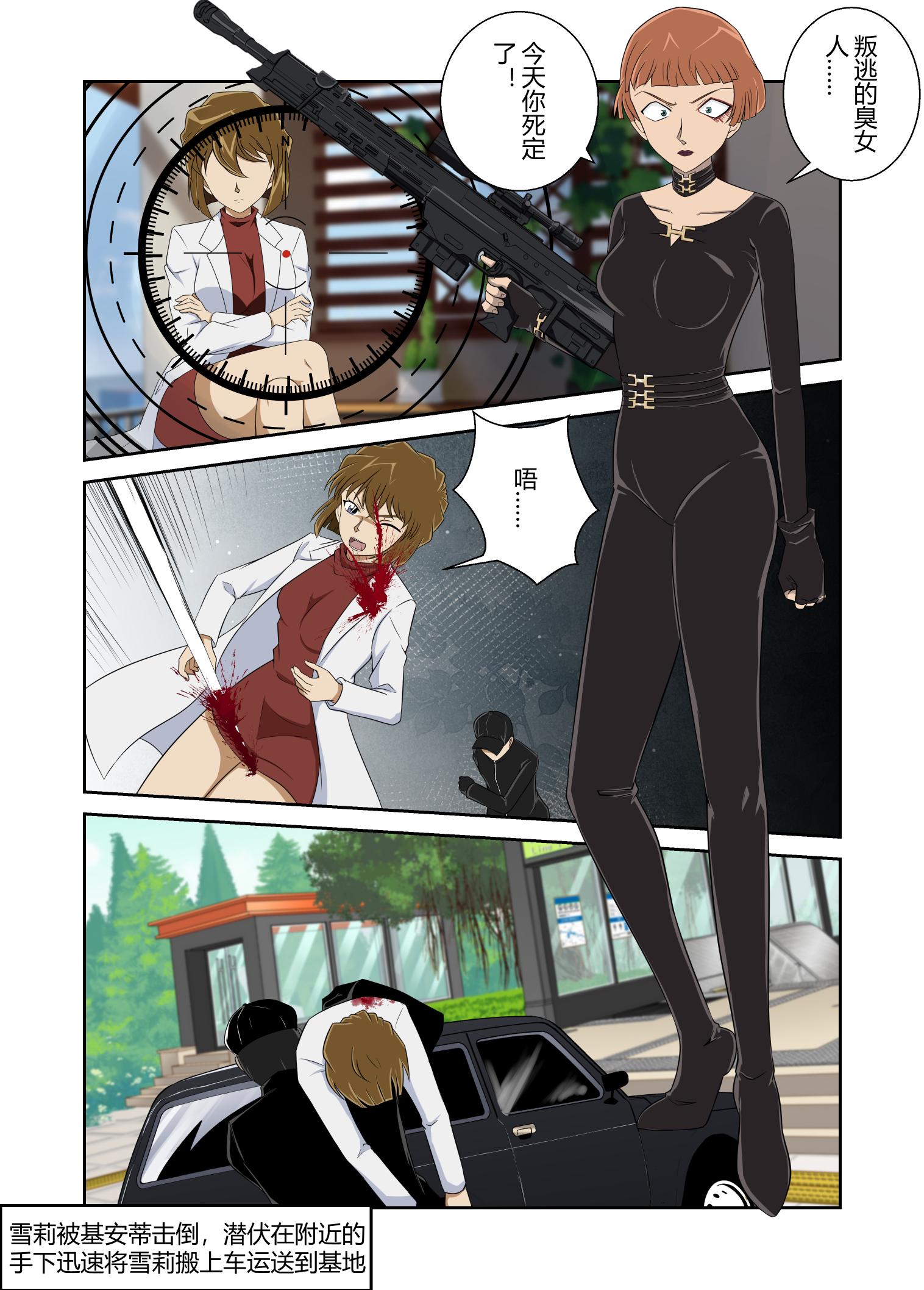 图片[2]-[画匠] 贝尔摩德和基安蒂—缚杀 - 5元站-5元站