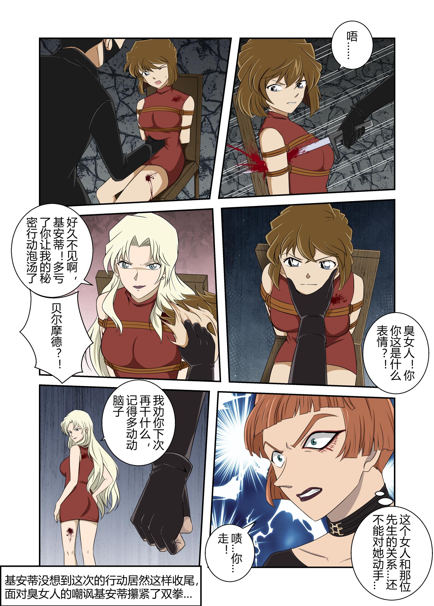 图片[3]-[画匠] 贝尔摩德和基安蒂—缚杀 - 5元站-5元站