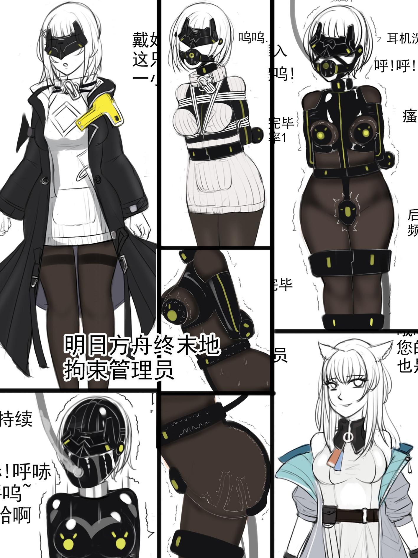 图片[1]-[夜匠]《明日方舟终末地-拘束管理员》 - 5元站-5元站