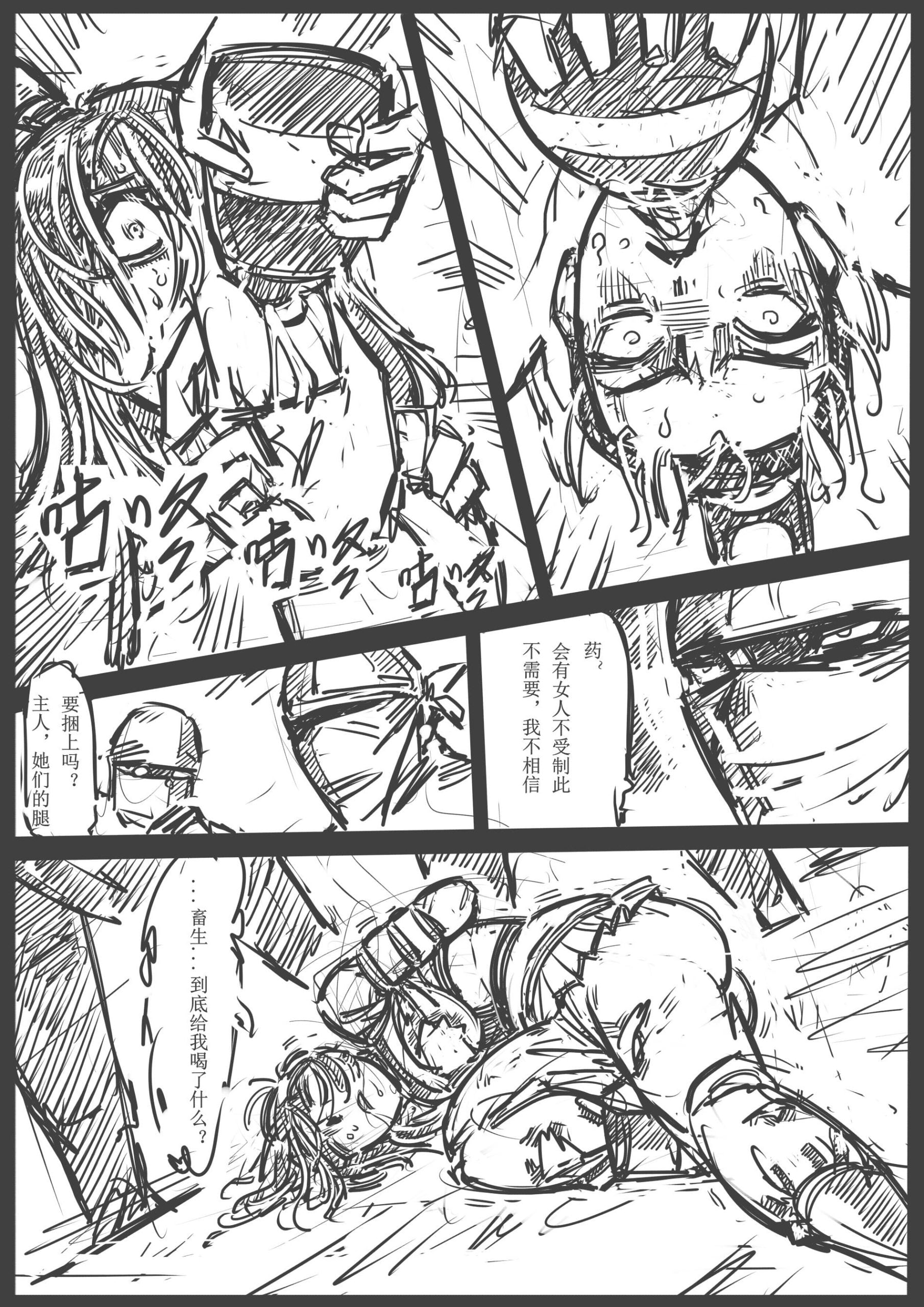 图片[2]-[欧根亲王] 女侠绳缚定乾坤14-第2卷 仙幂会首破朝局4（十五话） - 5元站-5元站