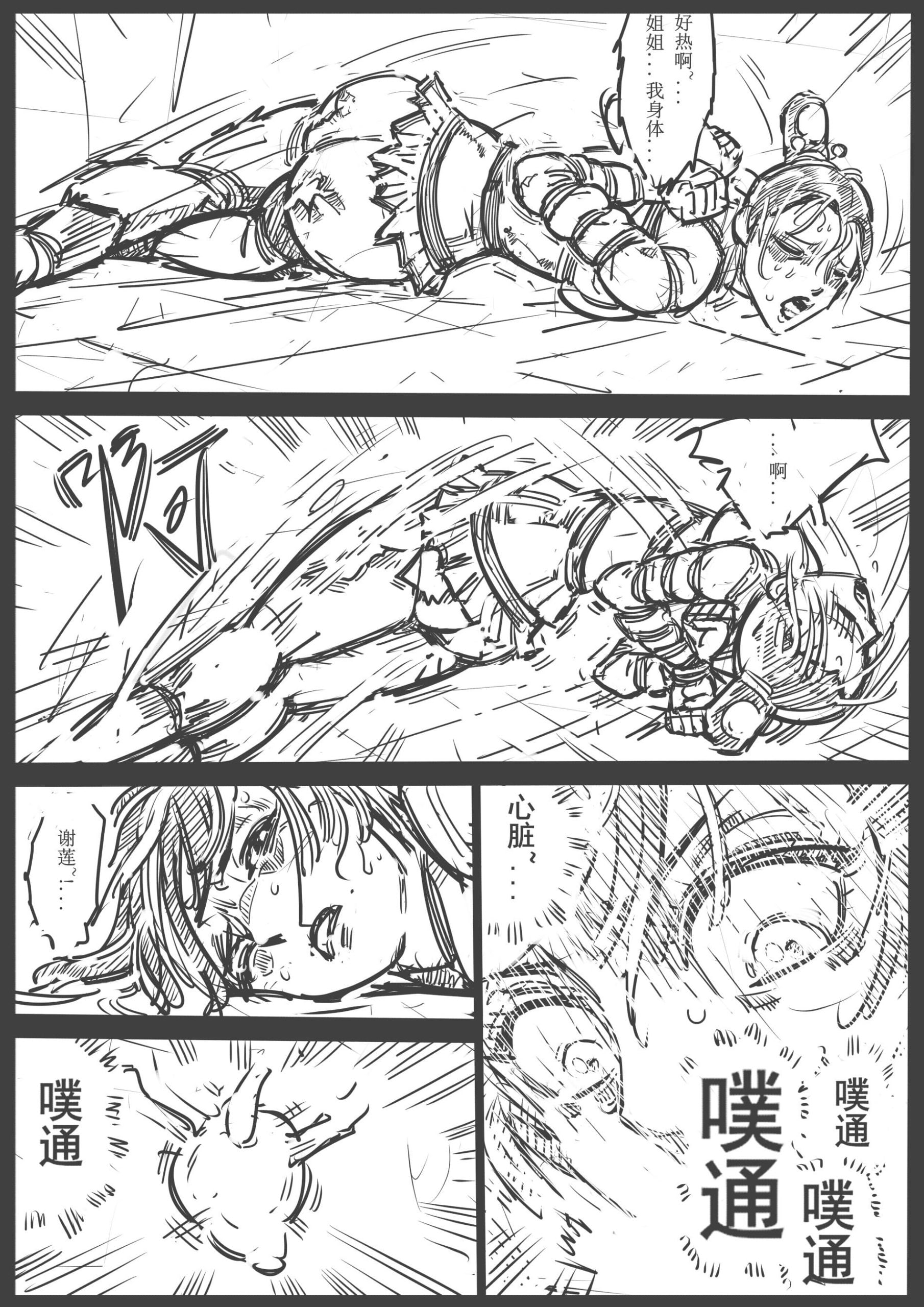 图片[3]-[欧根亲王] 女侠绳缚定乾坤14-第2卷 仙幂会首破朝局4（十五话） - 5元站-5元站