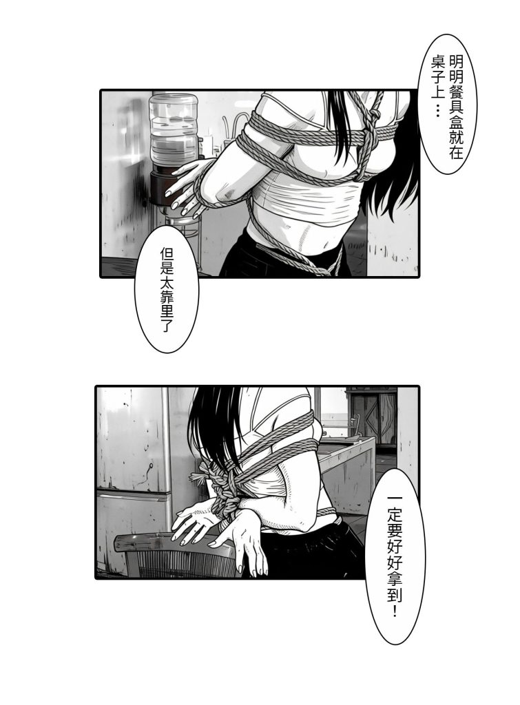 图片[2]-绑架系列102 即使有工具也难以逃脱的少女 幕后操作人出现-5元站
