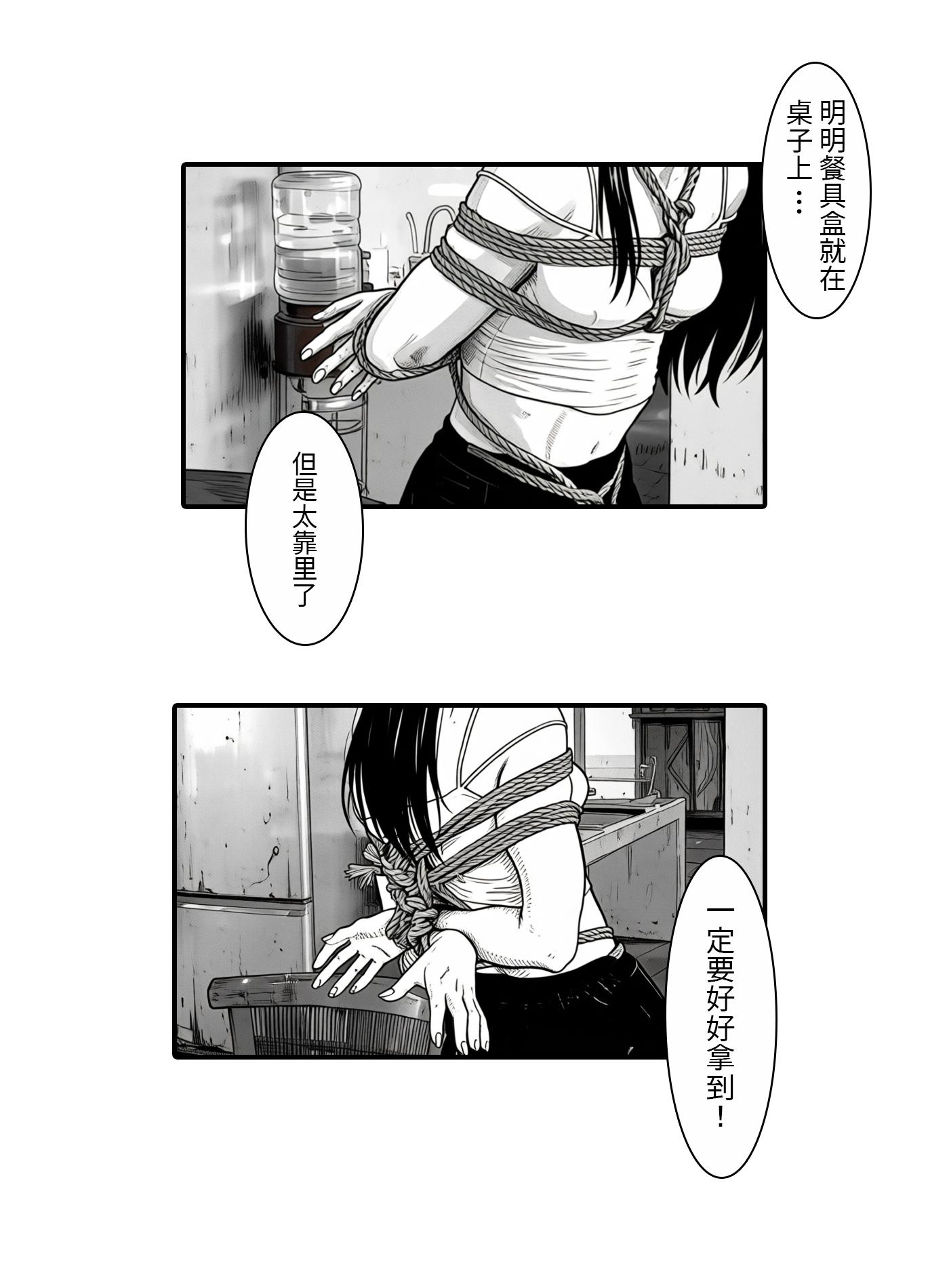 图片[2]-[不隐漫画] 绑架系列102 即使有工具也难以逃脱的少女 幕后操作人出现 - 5元站-5元站
