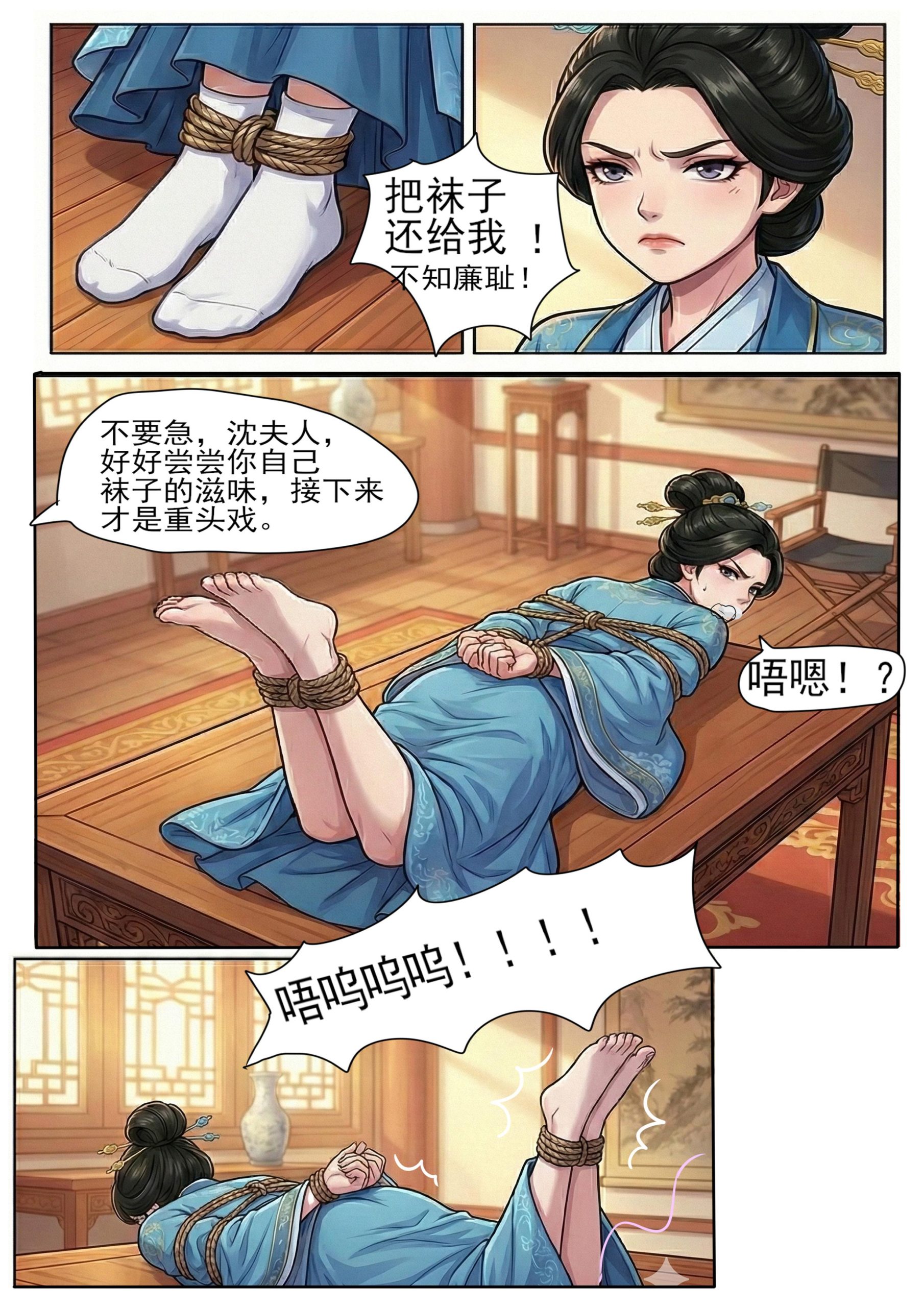 图片[2]-[蝴蝶假面] 花蝶缚足劫第5话：蝎门现身，镖局女侠和魔门刺客一并拿下 - 5元站-5元站