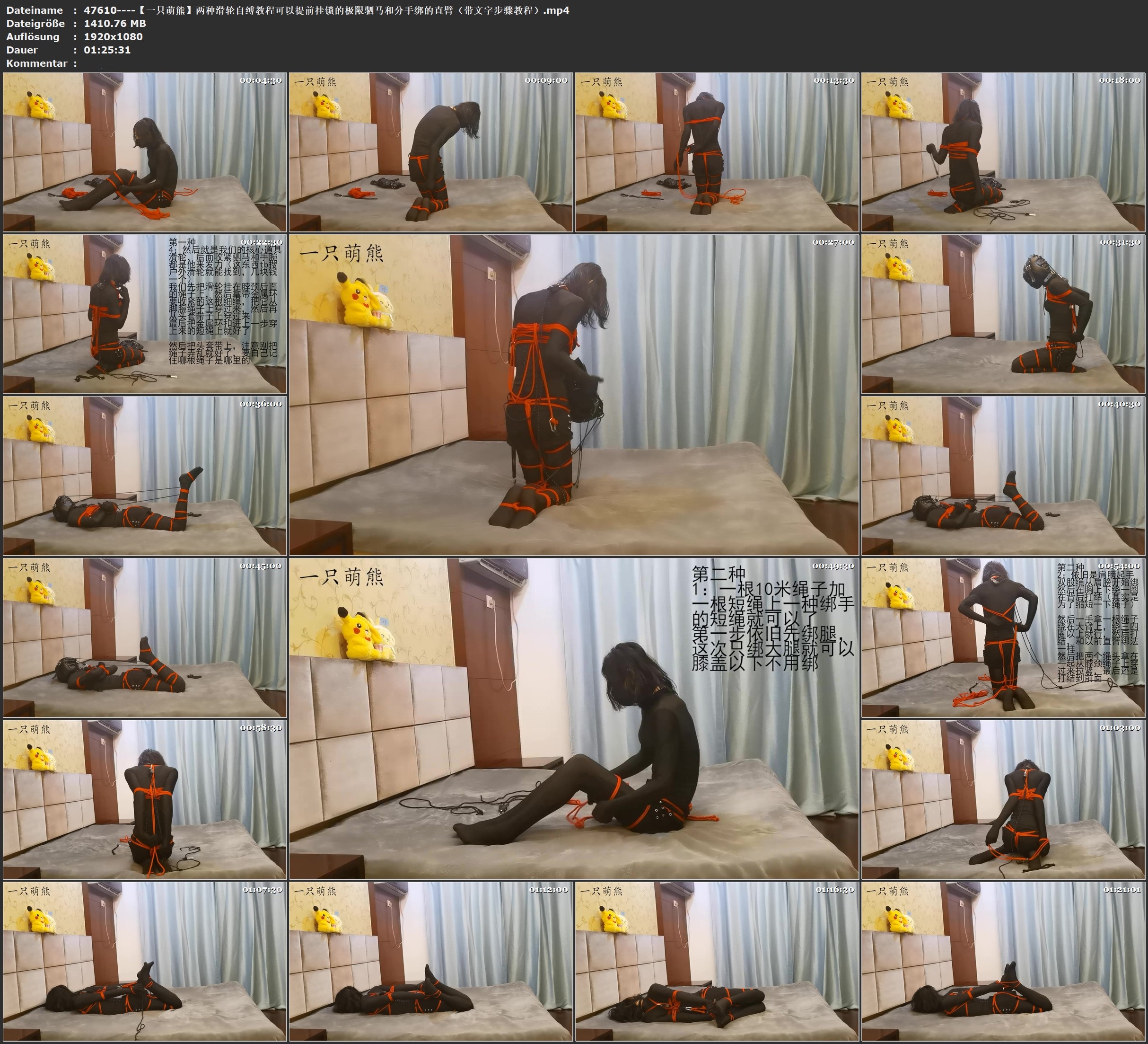 图片[2]-【一只萌熊】两种滑轮自缚教程可以提前挂锁的极限驷马和分手绑的直臂（带文字步骤教程） - 视频-5元站-视频-5元站