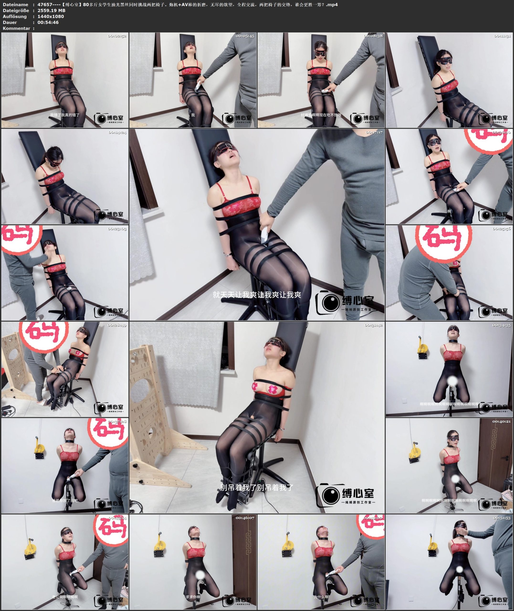 图片[3]-【缚心室】80多斤女学生油光黑丝同时挑战两把椅子。炮机+AV棒的折磨，无尽的欲望，全程交流，两把椅子的交锋，谁会更胜一筹？ - 视频-5元站-视频-5元站