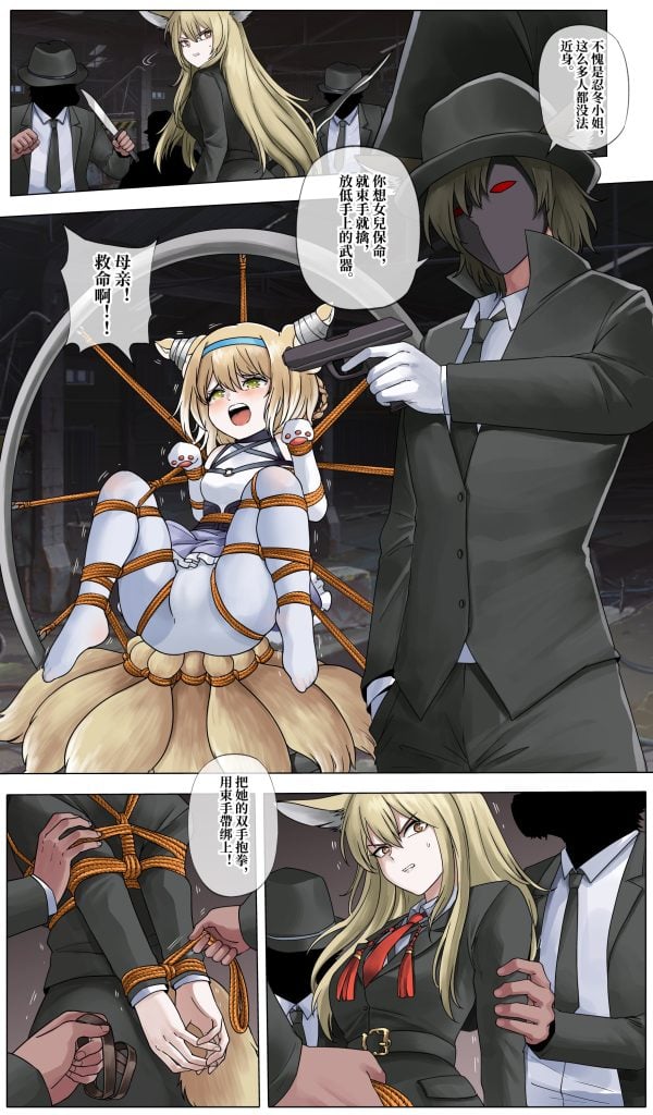 [YAN×5] 铃兰与忍冬的劫难 前篇+中篇+线稿-5元站