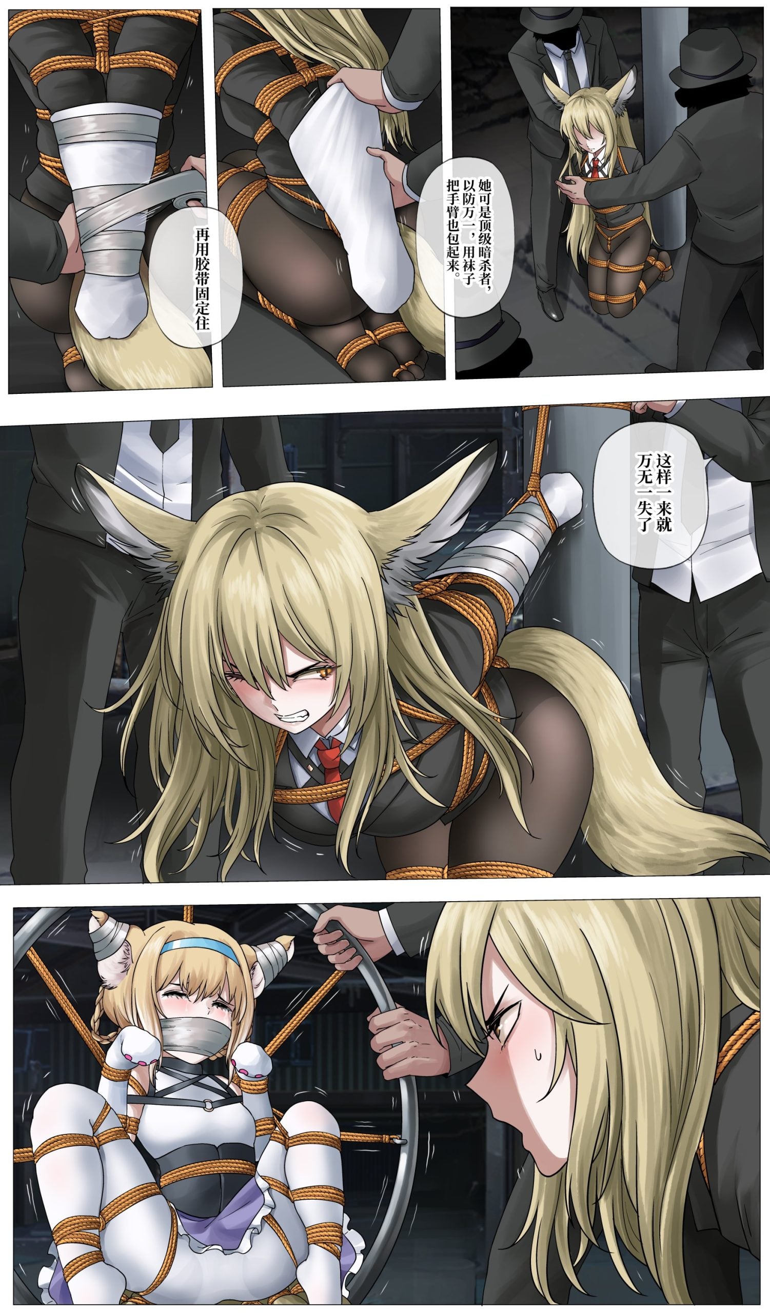 图片[3]-[YAN×5] 铃兰与忍冬的劫难 前篇+中篇+线稿 - 5元站-5元站