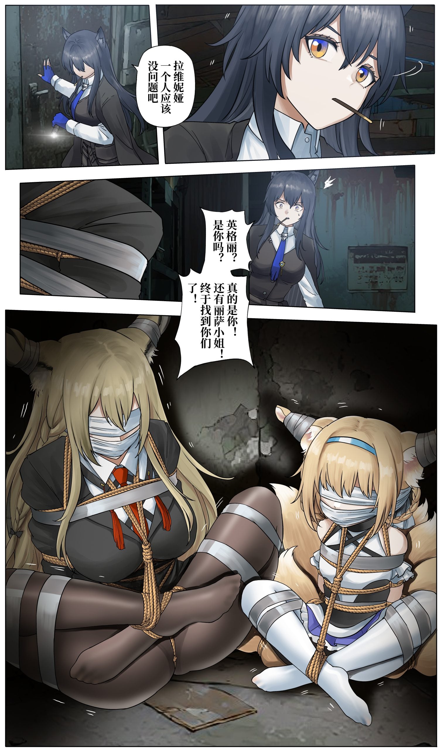 图片[1]-[YAN×5] 铃兰与忍冬的劫难 中篇 - 5元站-5元站