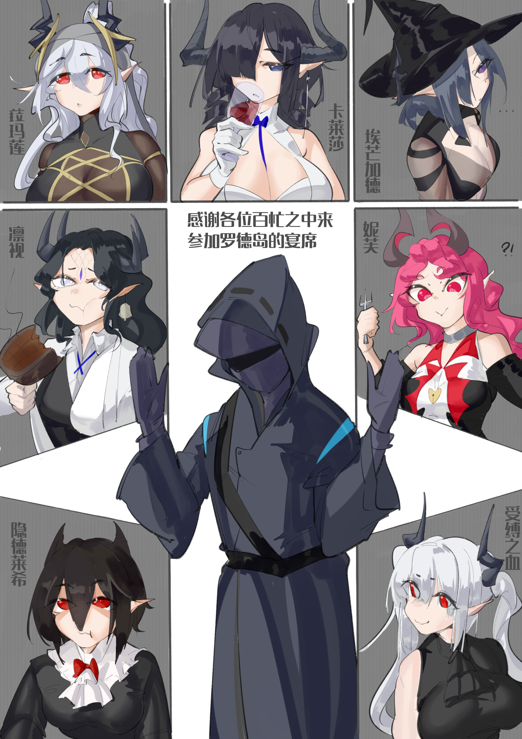 图片[1]-薩卡茲之宴會 [免费] - 5元站-5元站